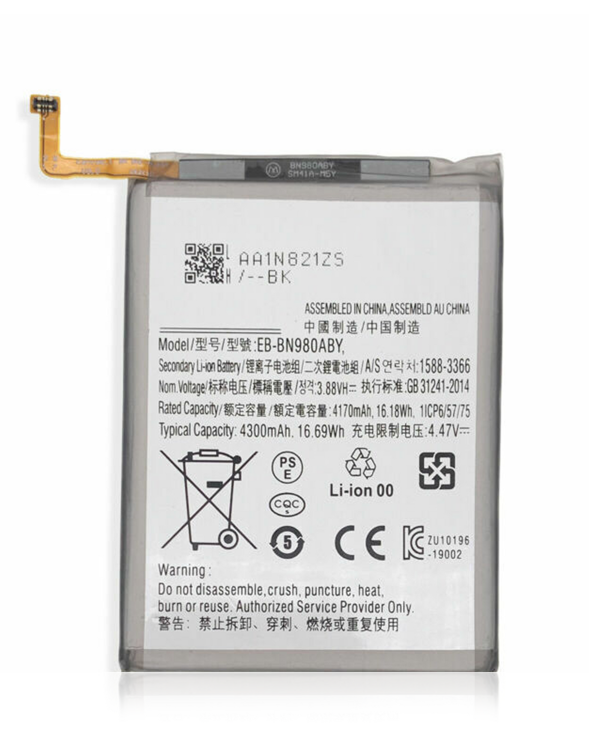 Replacement Battery Compatible For Samsung Galaxy Note 20 (Service Pack)
