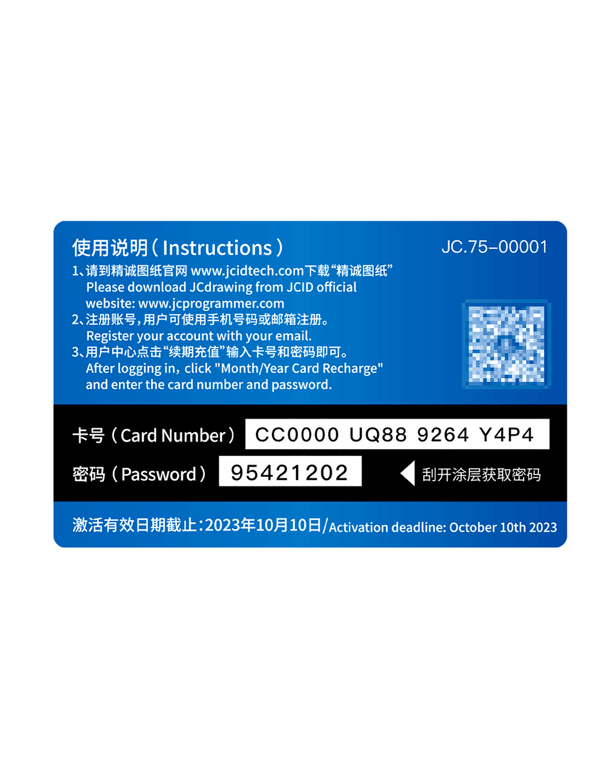 Drawing Schematic/Diagram Service (1-Year Pre-loaded Subscription Card) (JCID)