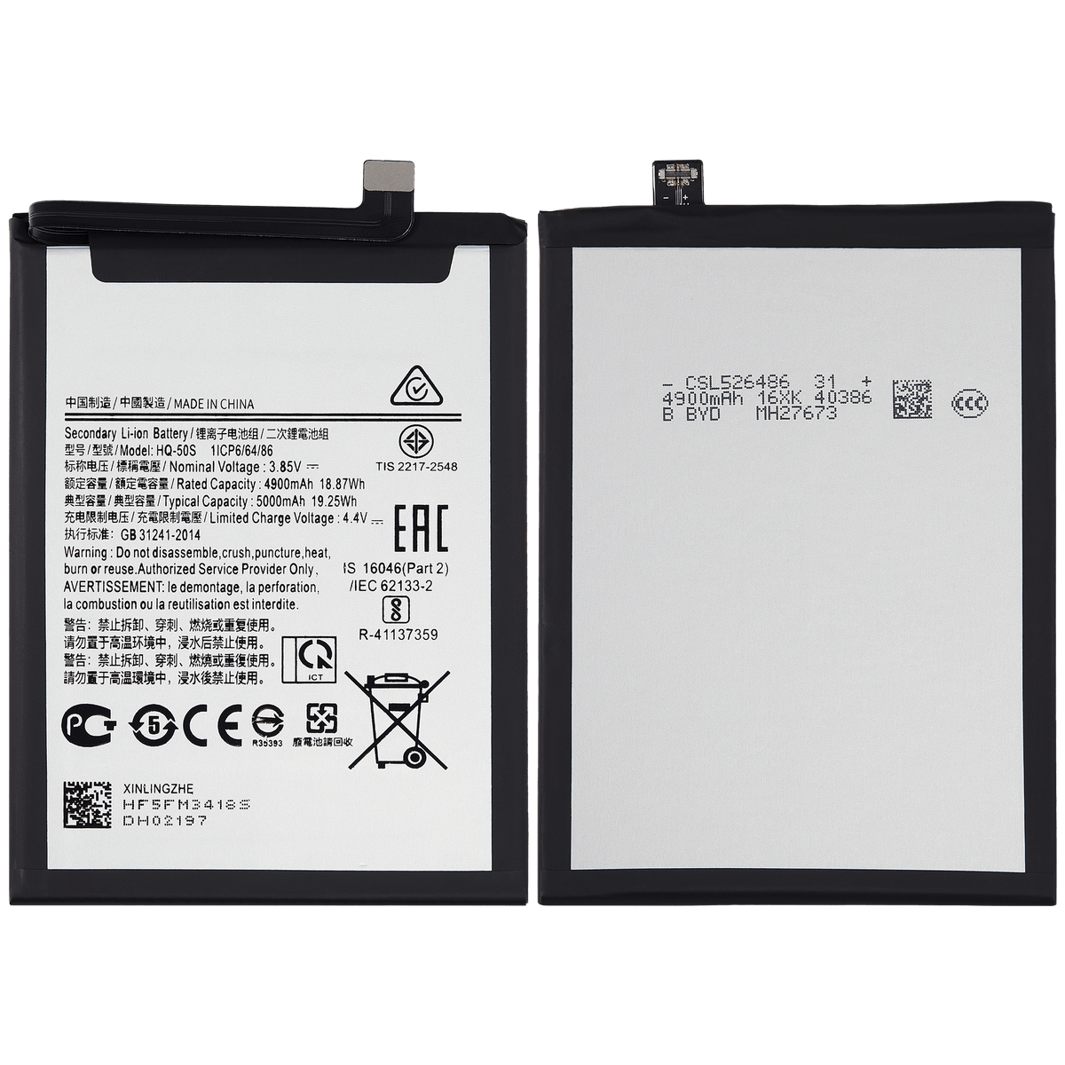 Replacement Battery Compatible For Samsung Galaxy A02S (A025 / 2020) / A03S (A037 / 2021) / A03 (A035 / 2021) (HQ-50S)