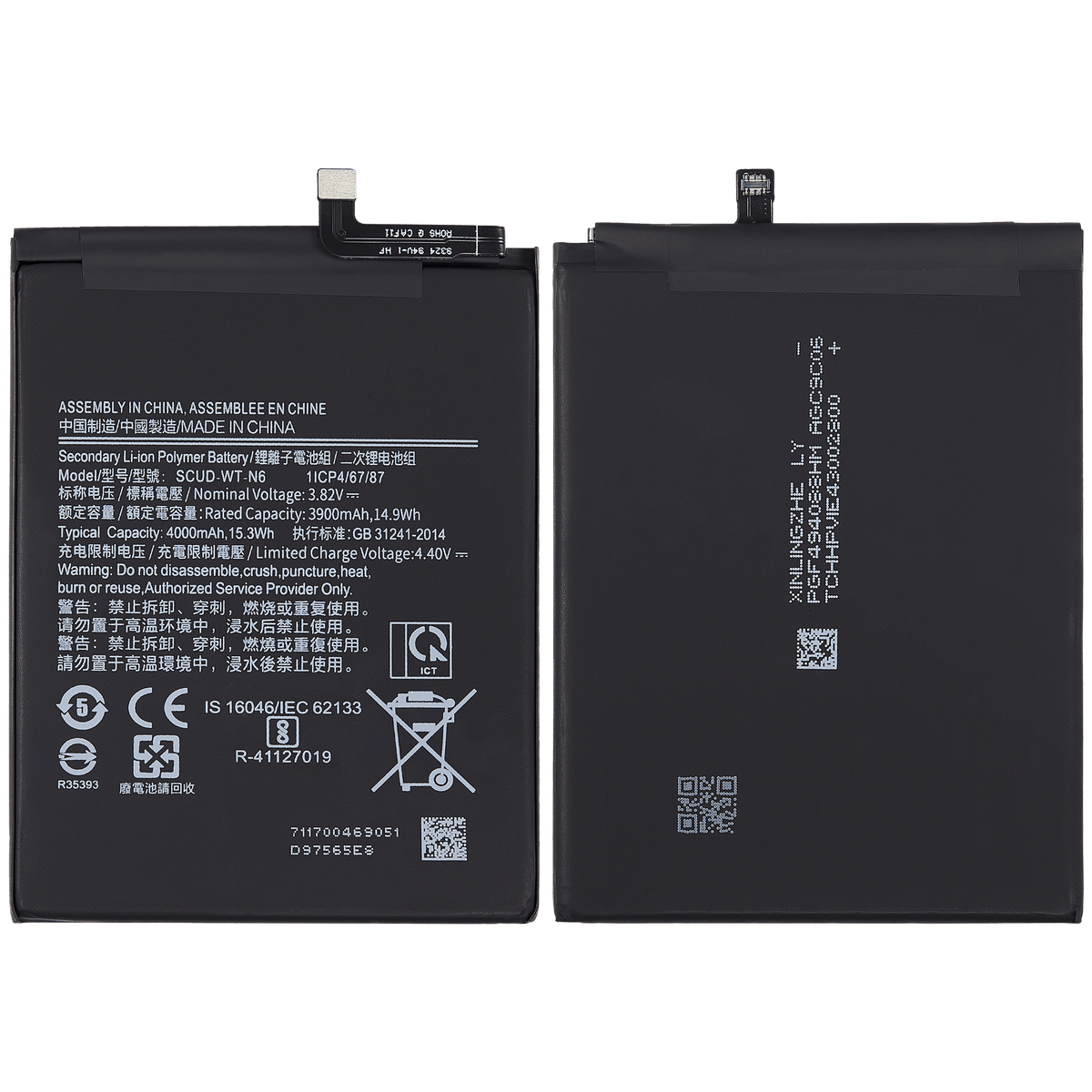 Replacement Samsung A20s Battery (4000mAh) (SCUD-WT-N6)