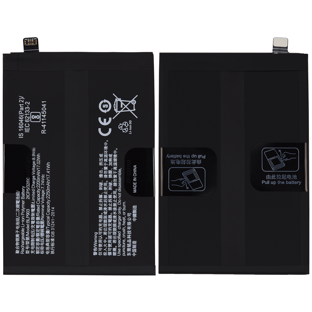Replacement Battery Compatible For Oneplus Nord CE 2 5G (BLP903)