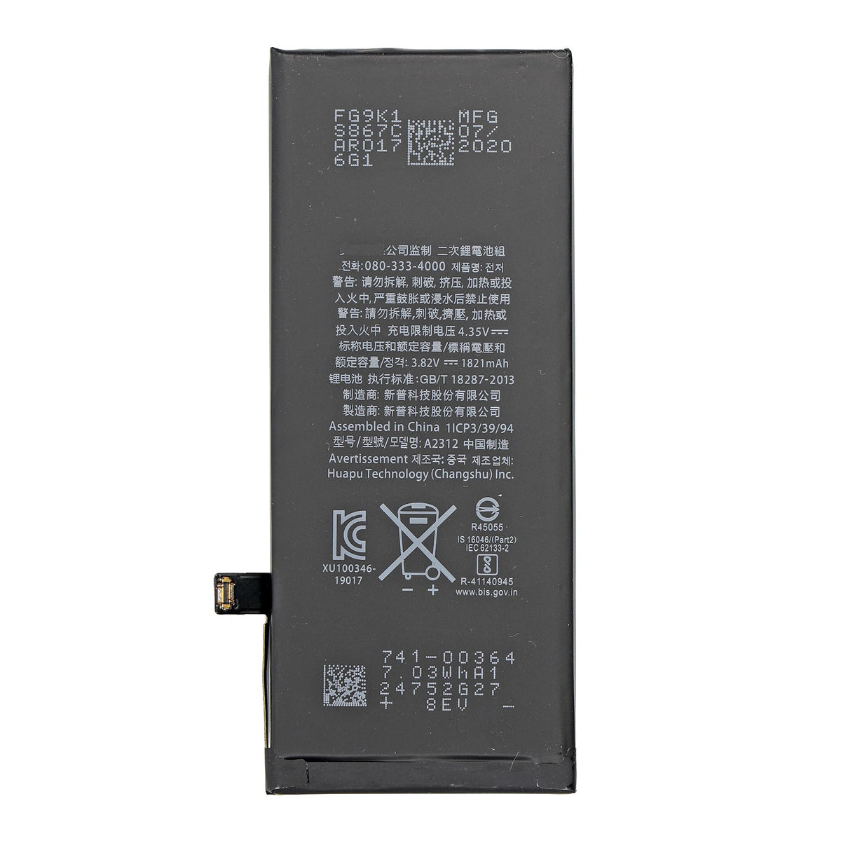 iPhone SE 2020 Battery (1821mAh)