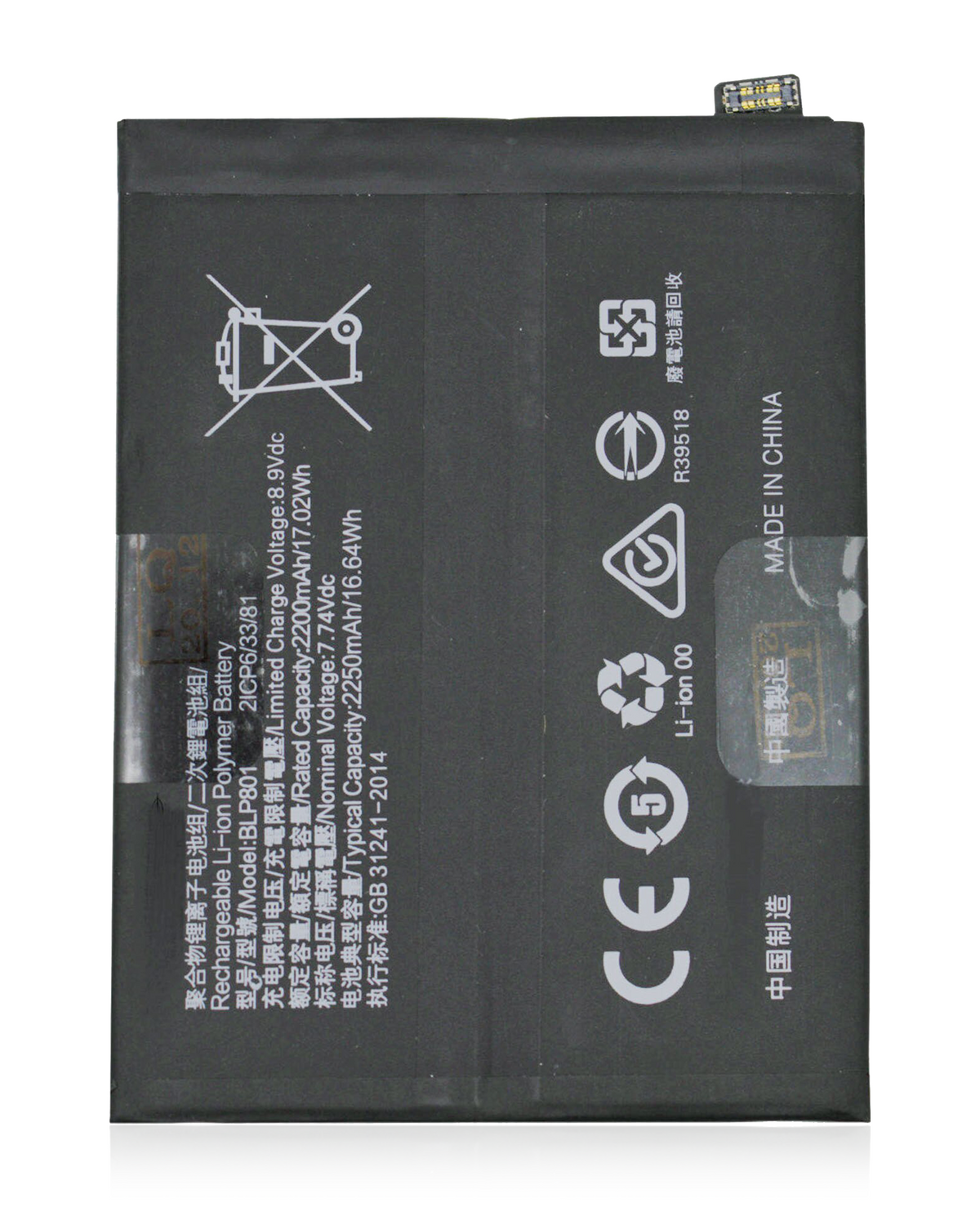 Replacement Battery Compatible For OnePlus 9R / 8T (BLP801)