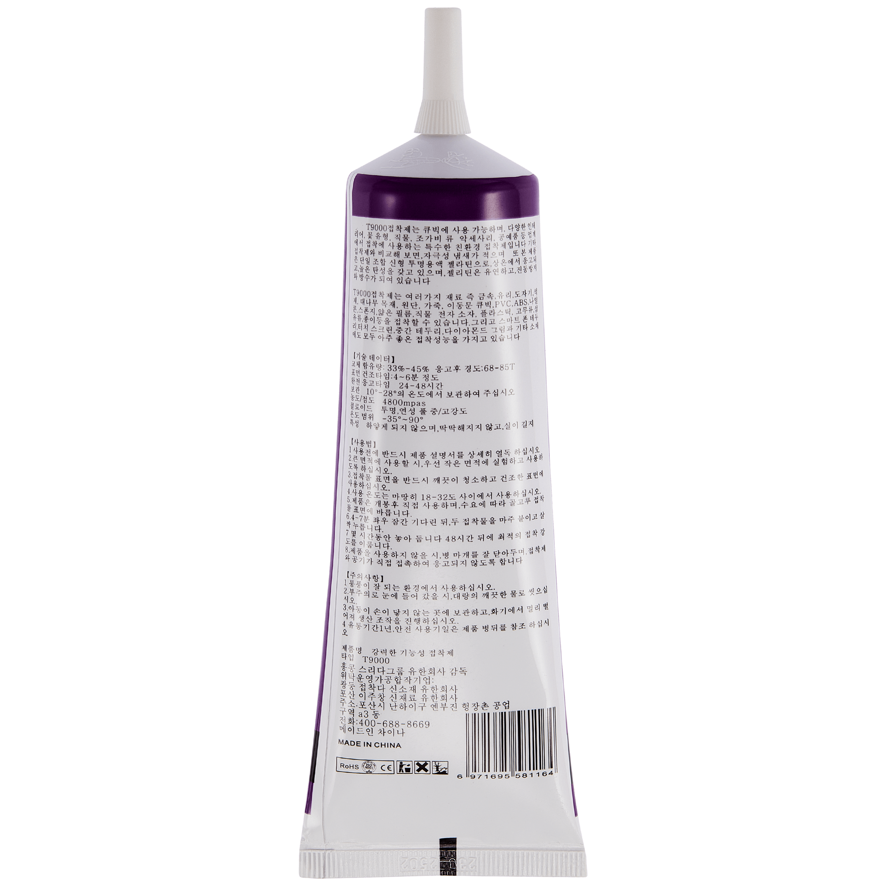 Multi-Purpose Glue Adhesive T9000 (110ml / Clear) (Zhanlida)