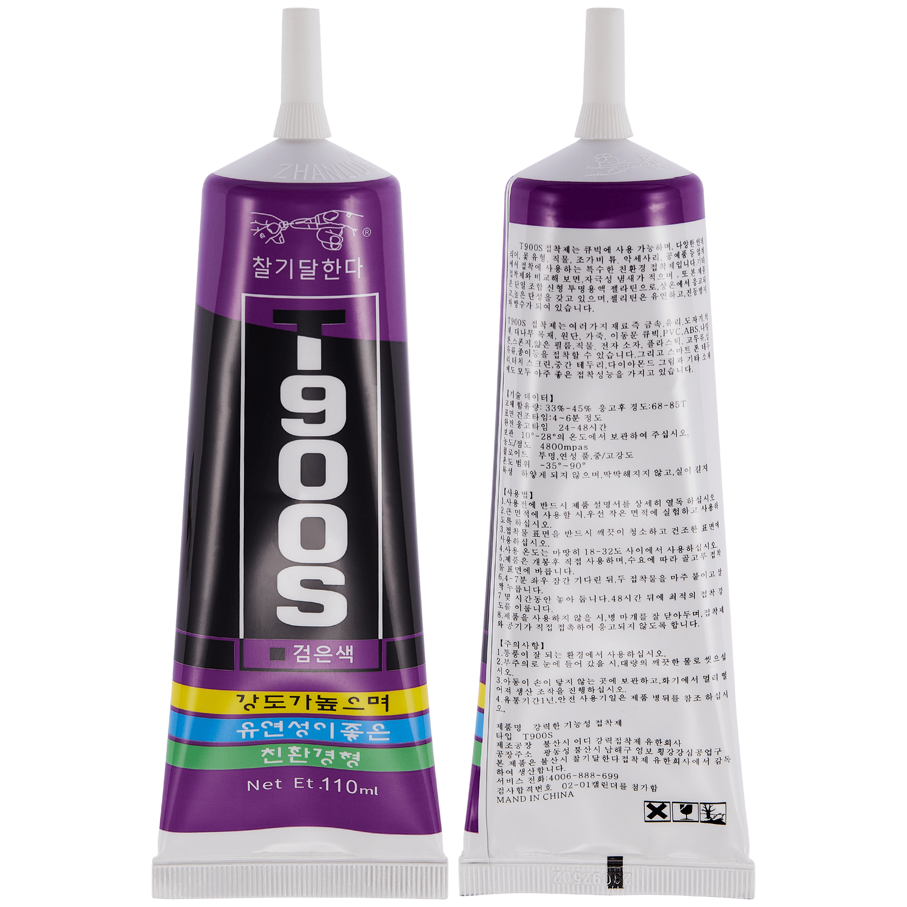 Multi-Purpose Glue Adhesive T900S (110ml / Black) (Zhanlida)