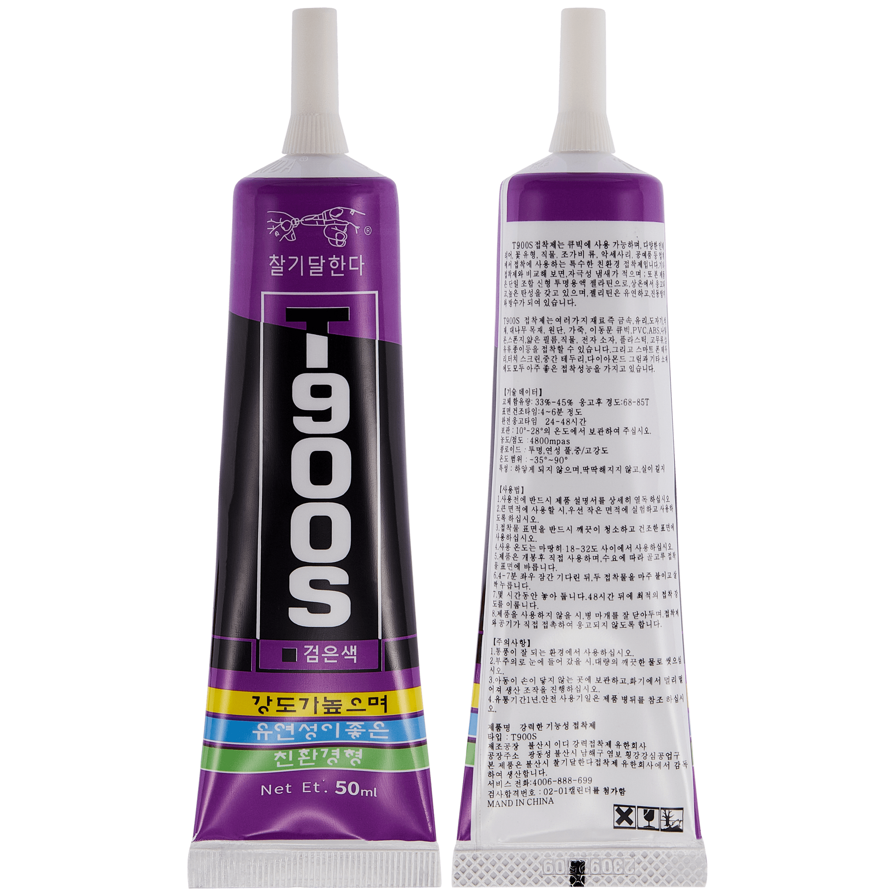 Multi-Purpose Glue Adhesive T900S (50ml / Black) (Zhanlida)