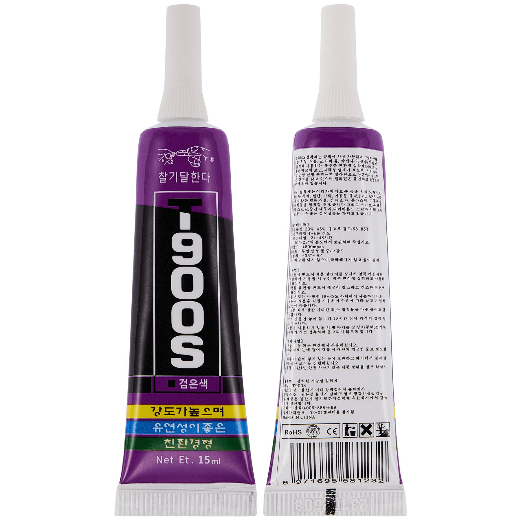 Multi-Purpose Glue Adhesive T900S (15ml / Black) (Zhanlida)