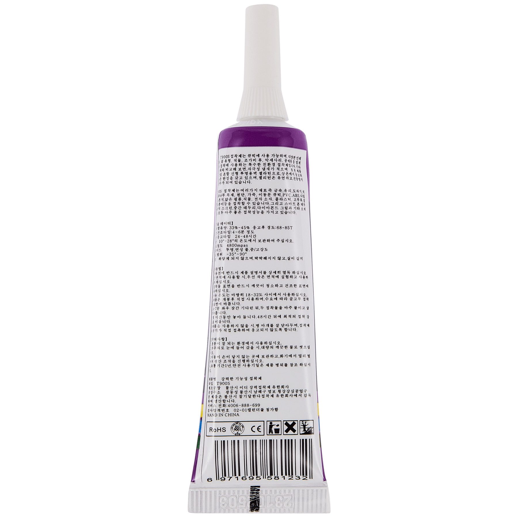 Multi-Purpose Glue Adhesive T900S (15ml / Black) (Zhanlida)