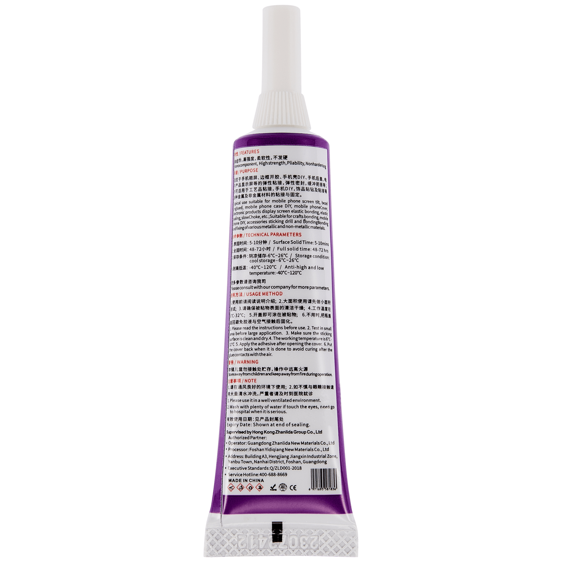 Original Process Repair Frame Sealant (MSJS / 15ml / Clear) (Zhanlida)