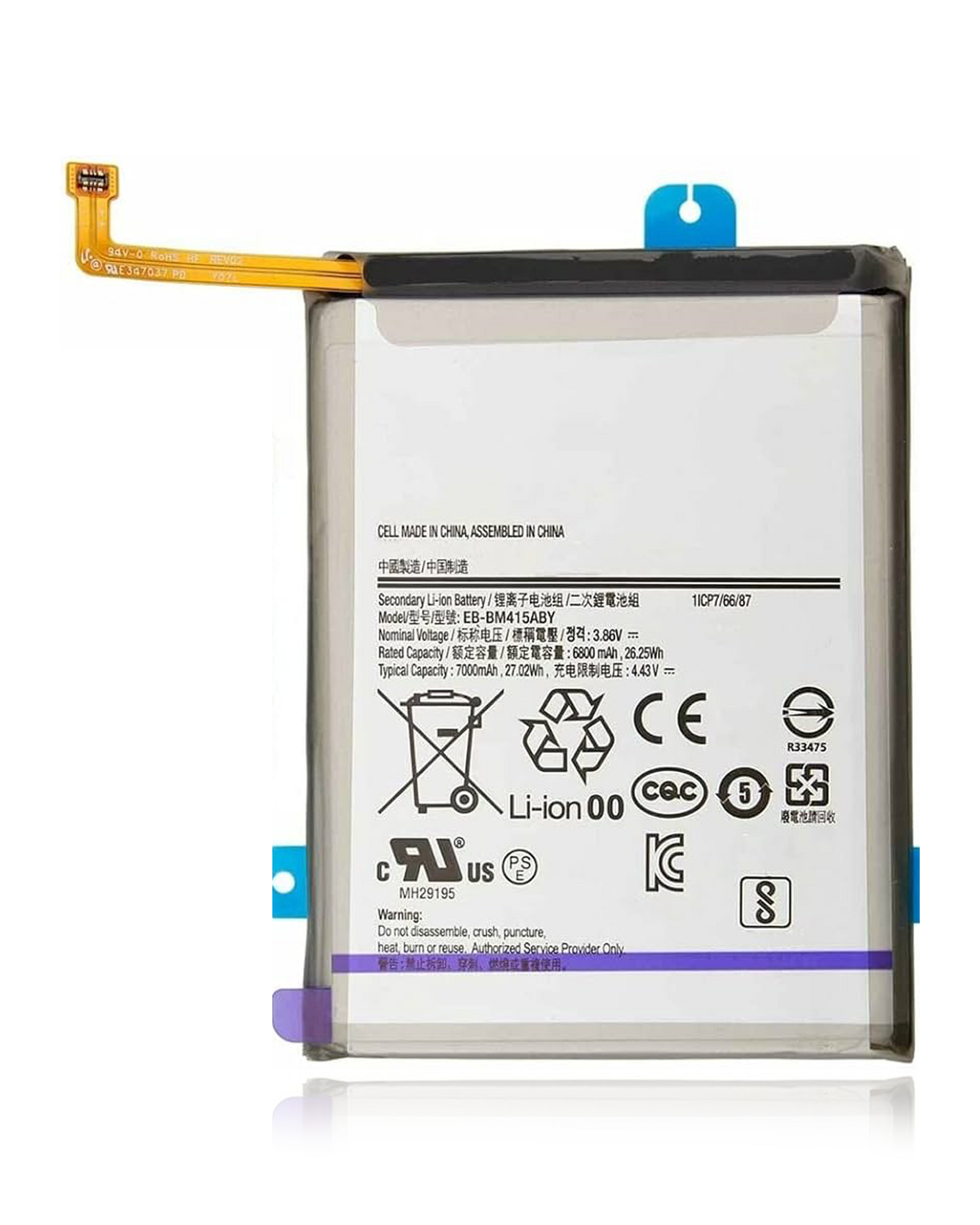 Samsung M51 Battery (7000mAh)