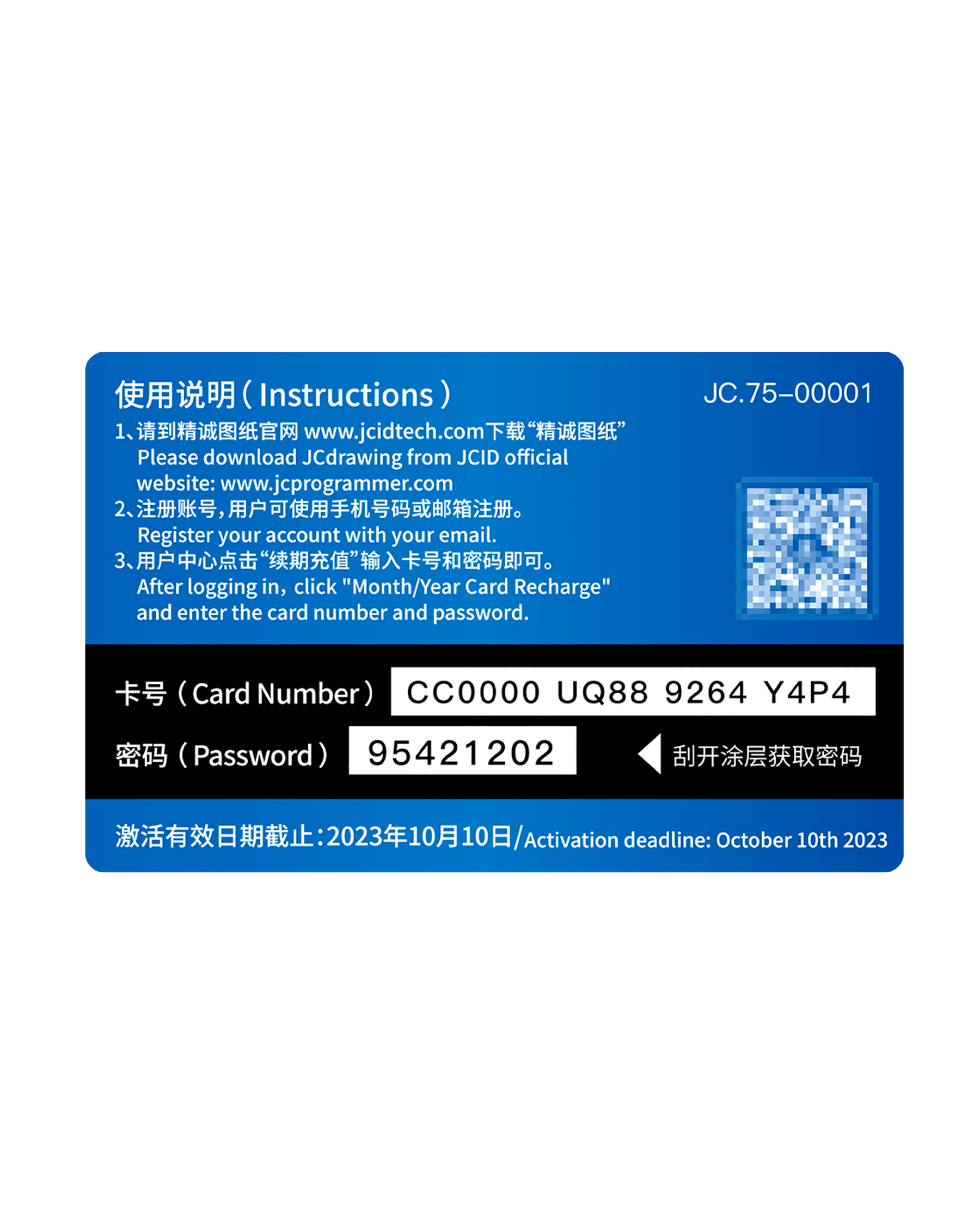 Drawing Schematic/Diagram Service (1-Year Pre-loaded Subscription Card) (JCID)