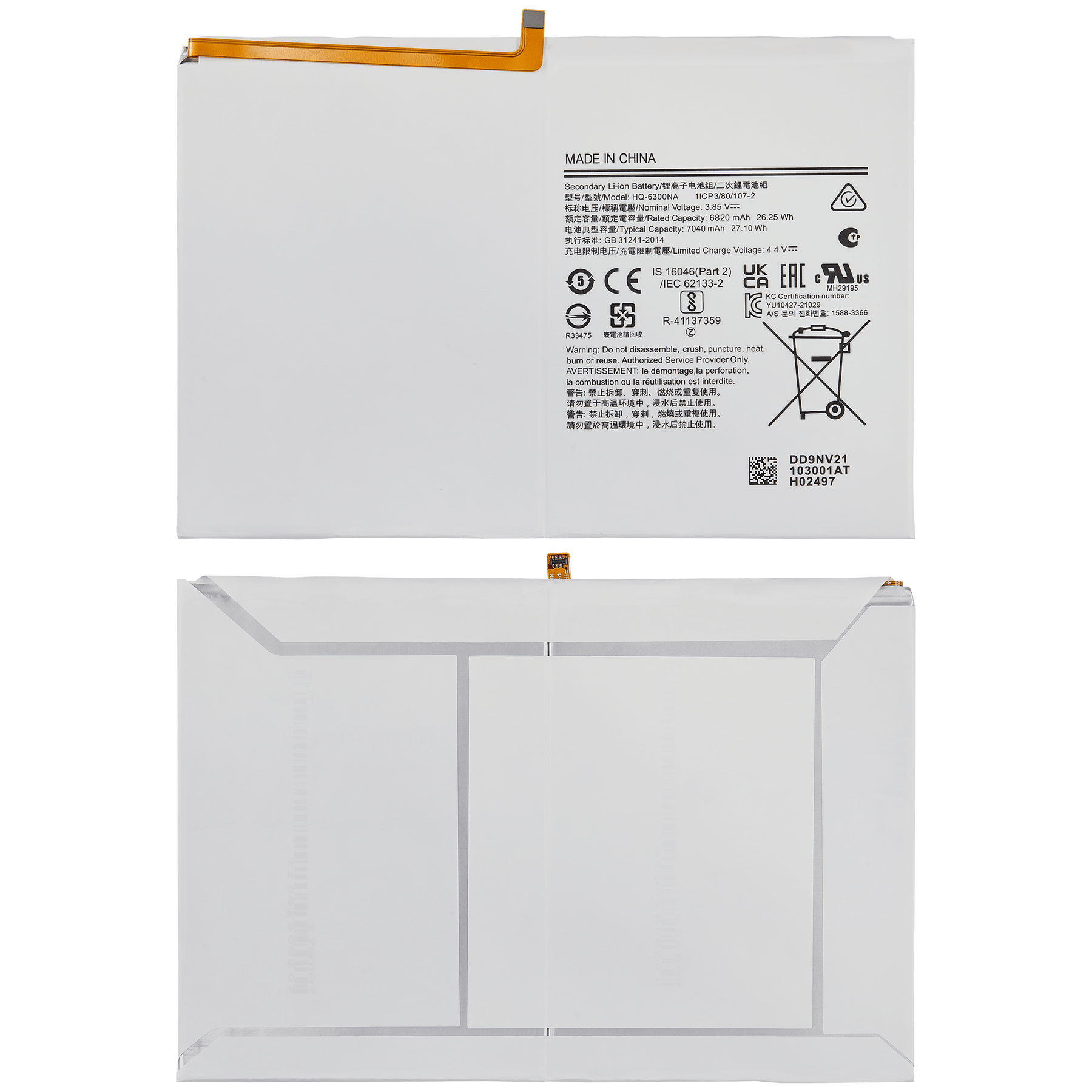 Replacement Battery Compatible For Samsung Galaxy Tab A8 10.5" (X200 / X205 / 2021)