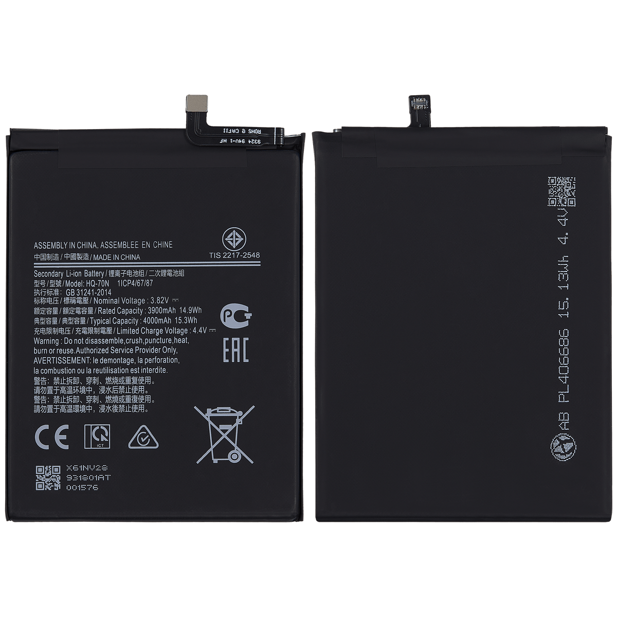 Replacement Battery Compatible For Samsung Galaxy A11 (A115 / 2020) (HQ-70T/ HQ-70N)