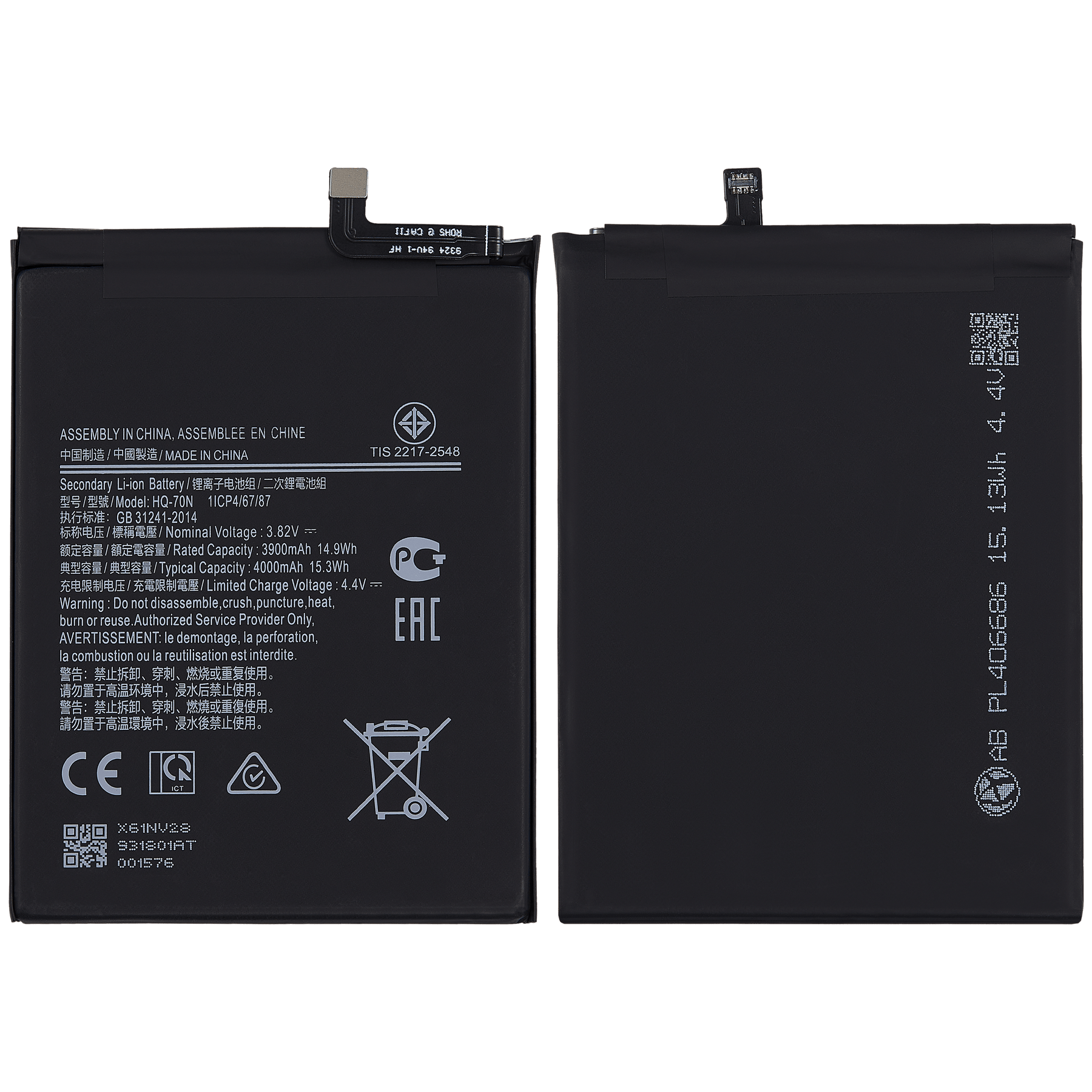 Replacement Battery Compatible For Samsung Galaxy A11 (A115 / 2020) (HQ-70T/ HQ-70N)
