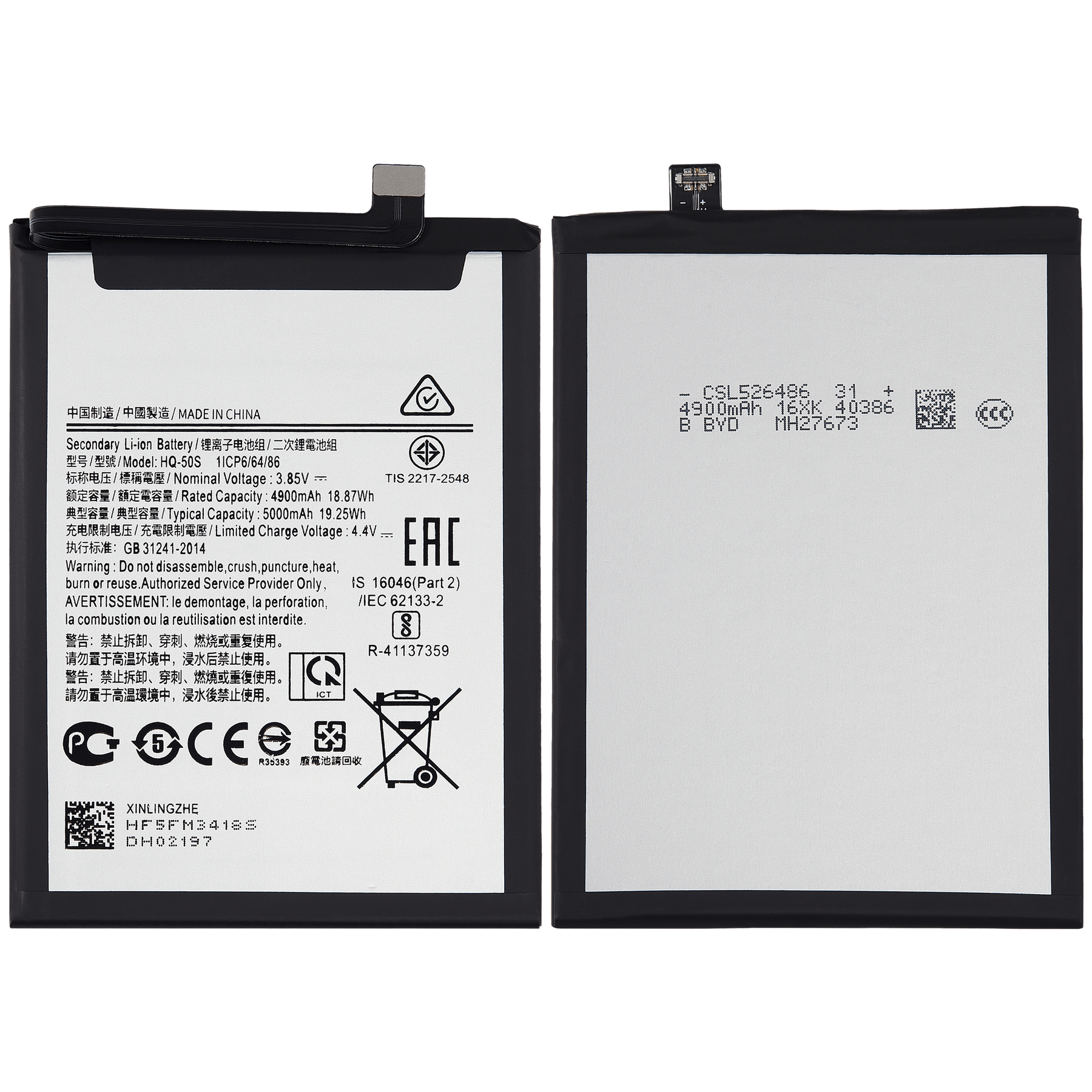 Replacement Battery Compatible For Samsung Galaxy A02S (A025 / 2020) / A03S (A037 / 2021) / A03 (A035 / 2021) (HQ-50S)