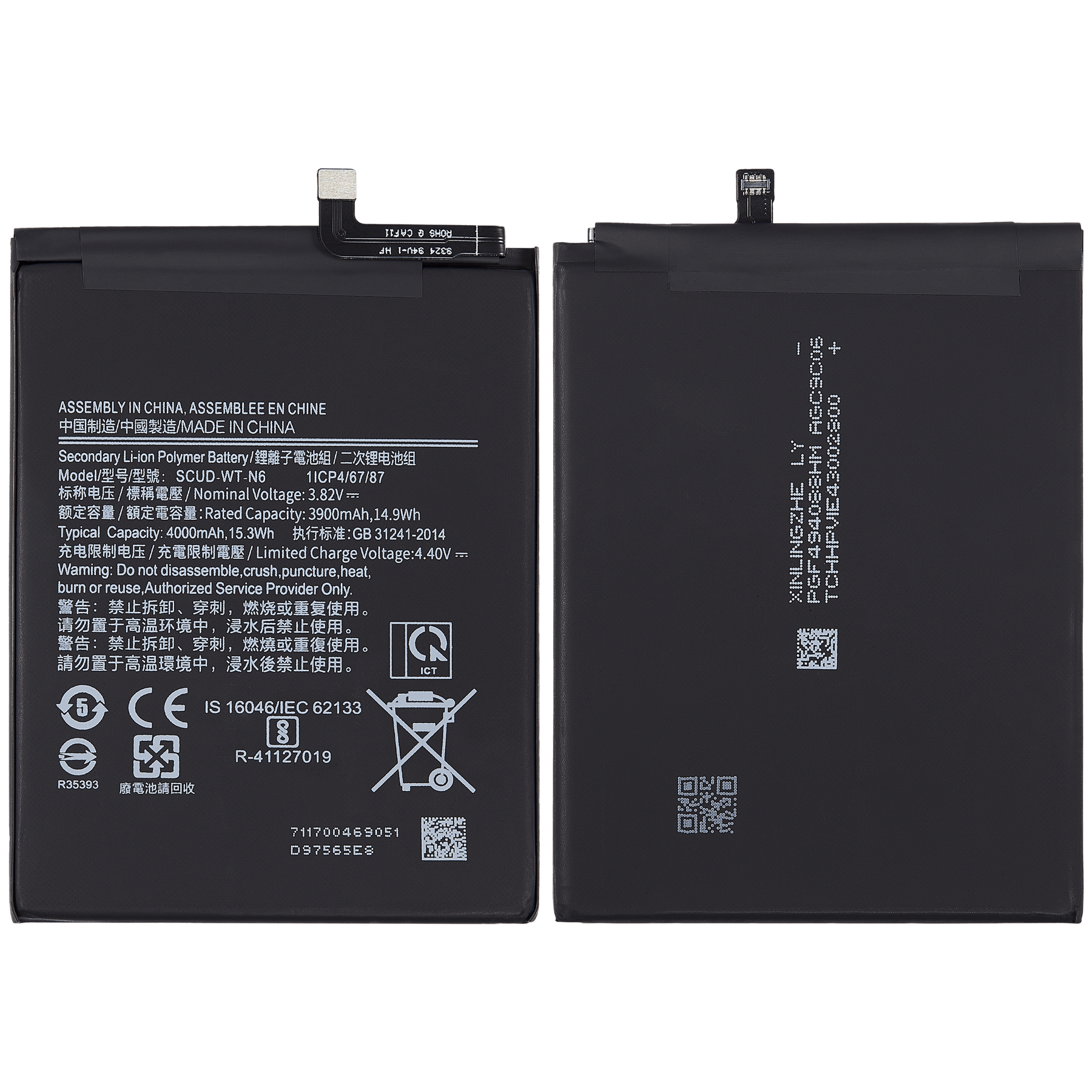 Replacement Battery Compatible For Samsung Galaxy A20S (A207 / 2019) / A21 (A215 / 2020) / A10s (A107 / 2019) (SCUD-WT-N6)