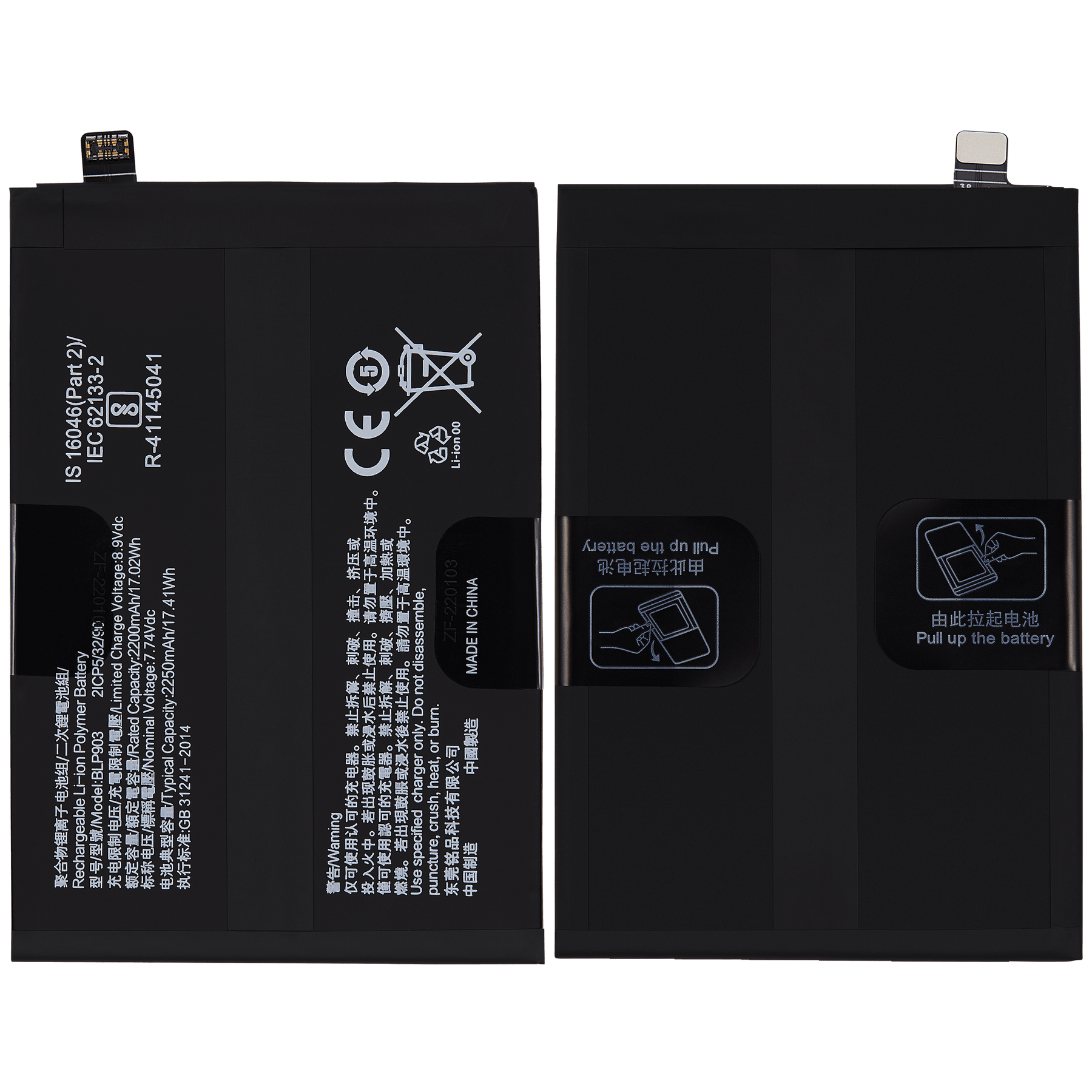 Replacement Battery Compatible For Oneplus Nord CE 2 5G (BLP903)