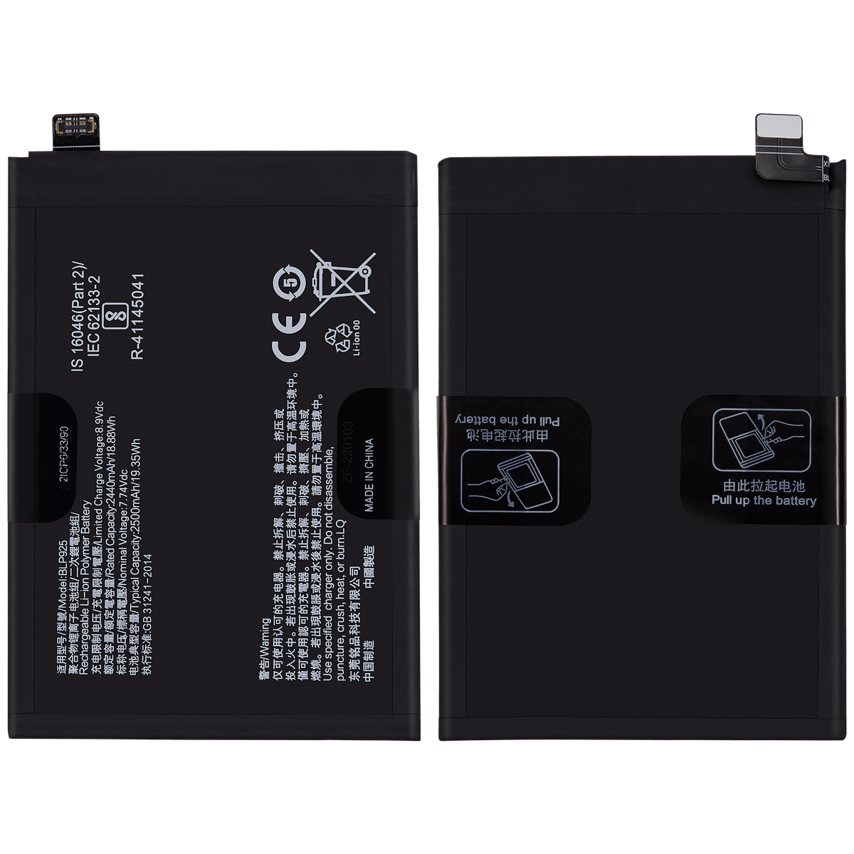 Replacement Battery Compatible For Oneplus 10R (BLP925)