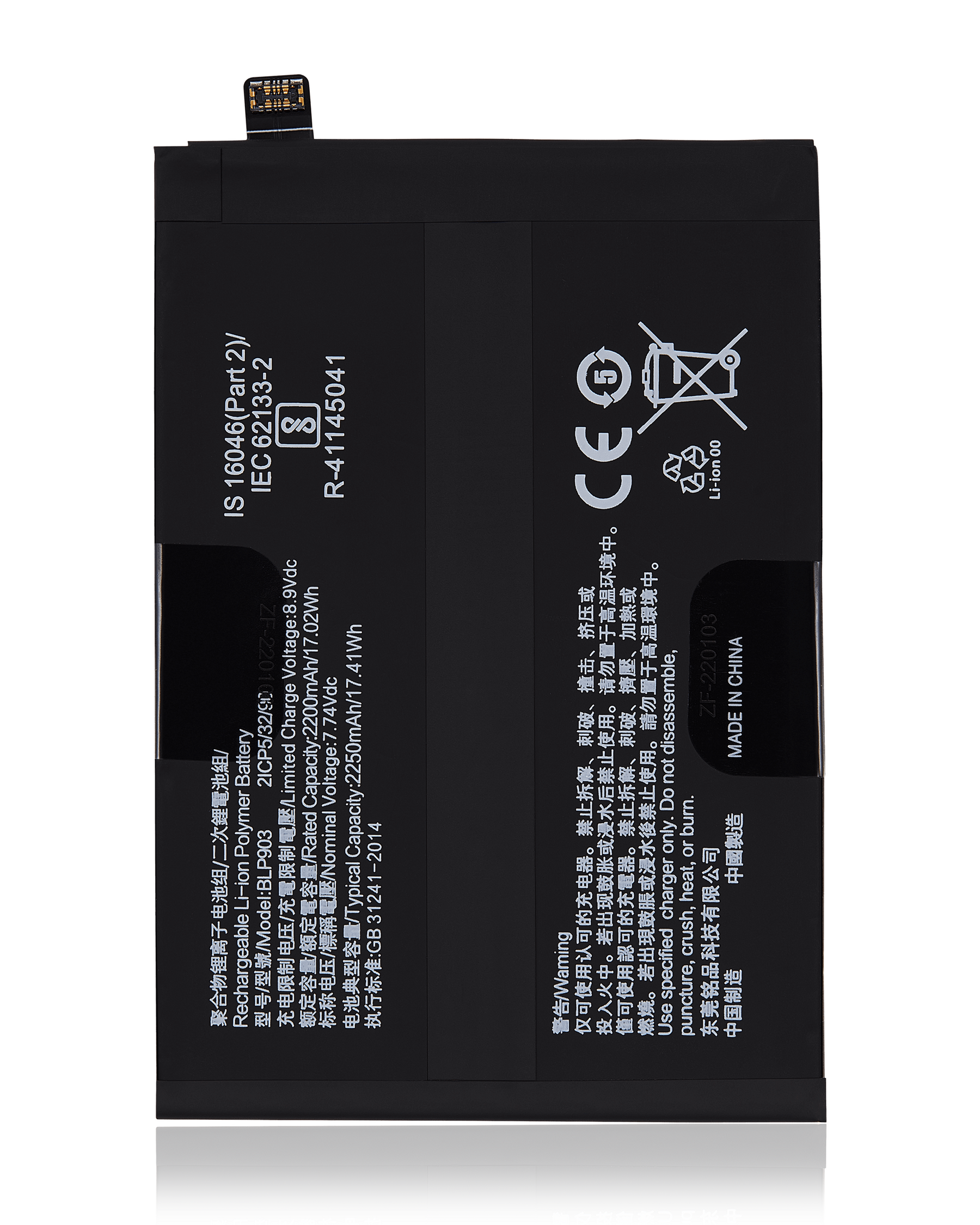Replacement Battery Compatible For Oneplus Nord CE 2 5G (BLP903)