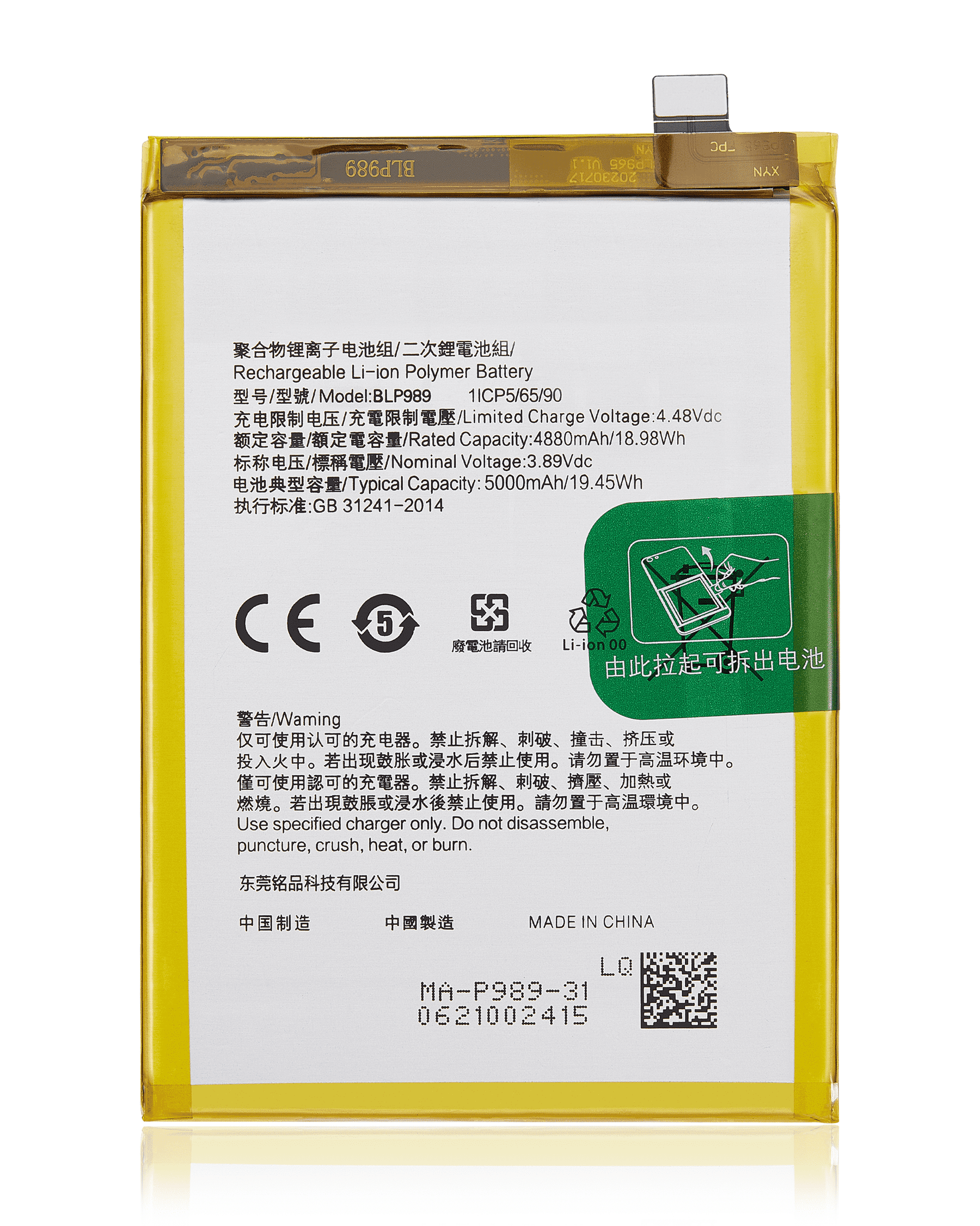Replacement Battery Compatible For Oneplus Nord CE 3 Lite (BLP989)