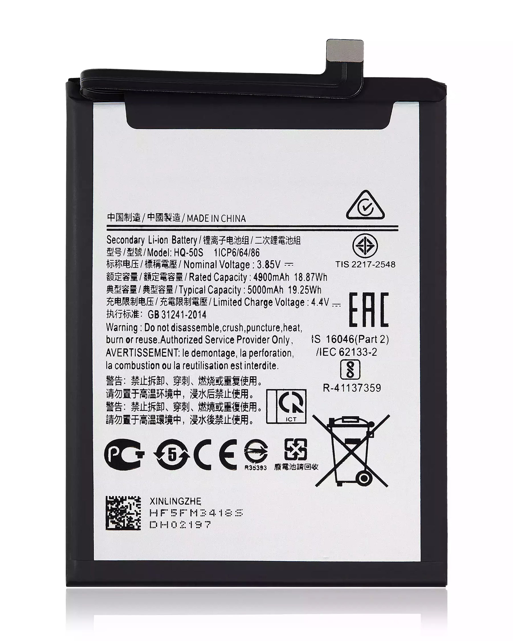 Replacement Battery Compatible For Samsung Galaxy A02S (A025 / 2020) / A03S (A037 / 2021) / A03 (A035 / 2021) (HQ-50S)