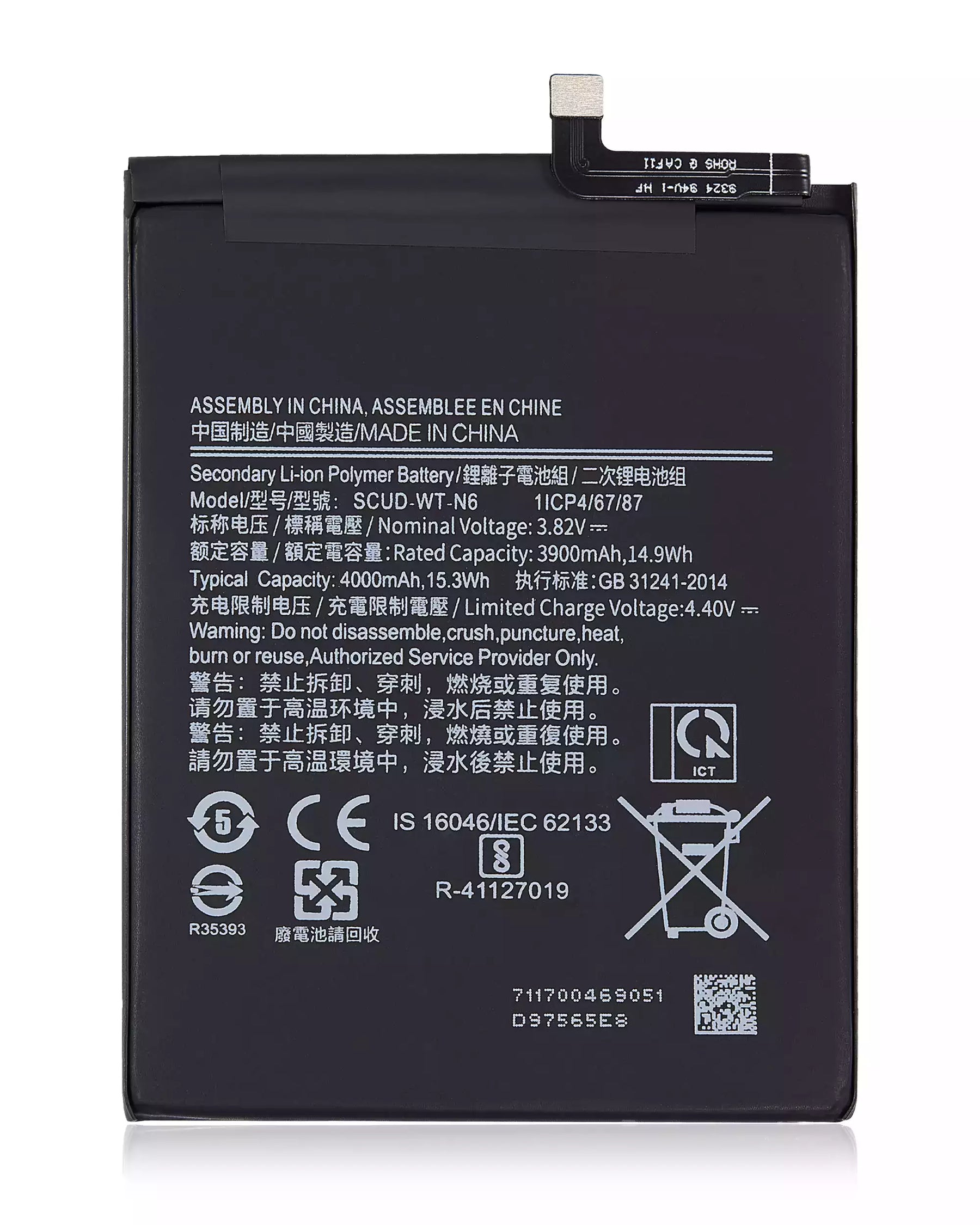 Replacement Battery Compatible For Samsung Galaxy A20S (A207 / 2019) / A21 (A215 / 2020) / A10s (A107 / 2019) (SCUD-WT-N6)