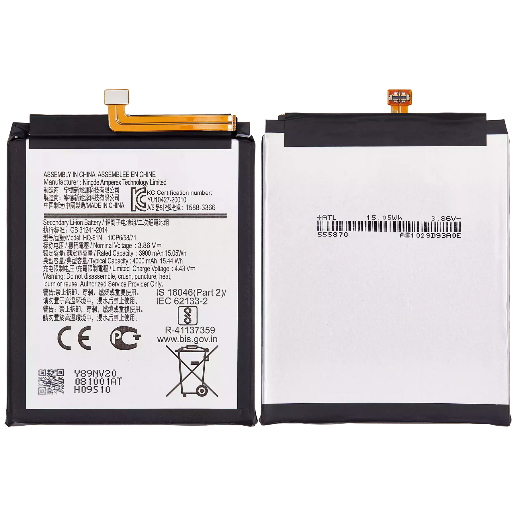 Replacement Battery Compatible For Samsung Galaxy M01 (M015 / 2020) (HQ-61N)
