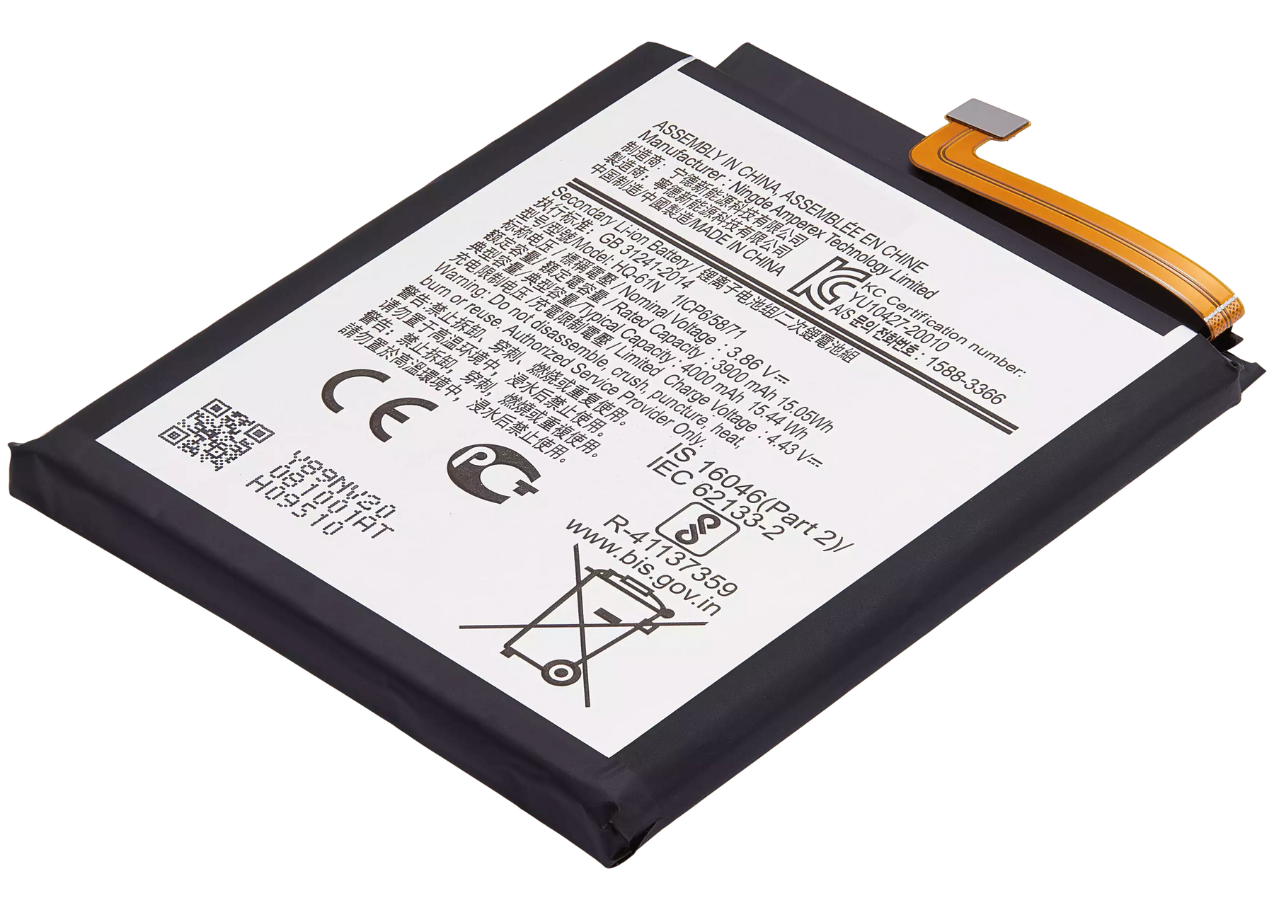 Replacement Battery Compatible For Samsung Galaxy M01 (M015 / 2020) (HQ-61N)