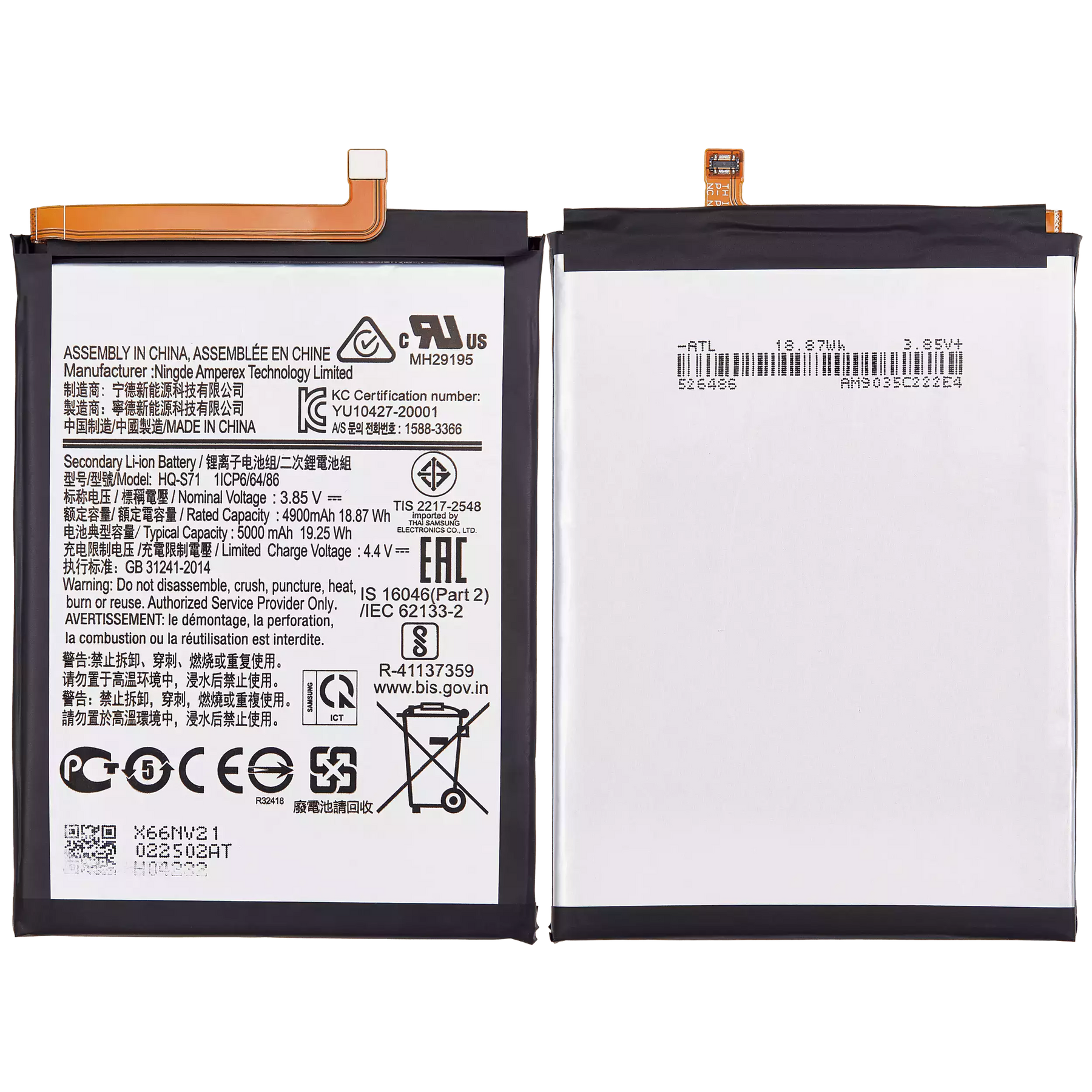 Replacement Battery Compatible For Samsung Galaxy M11 (M115 / 2020) (HQ-S71)