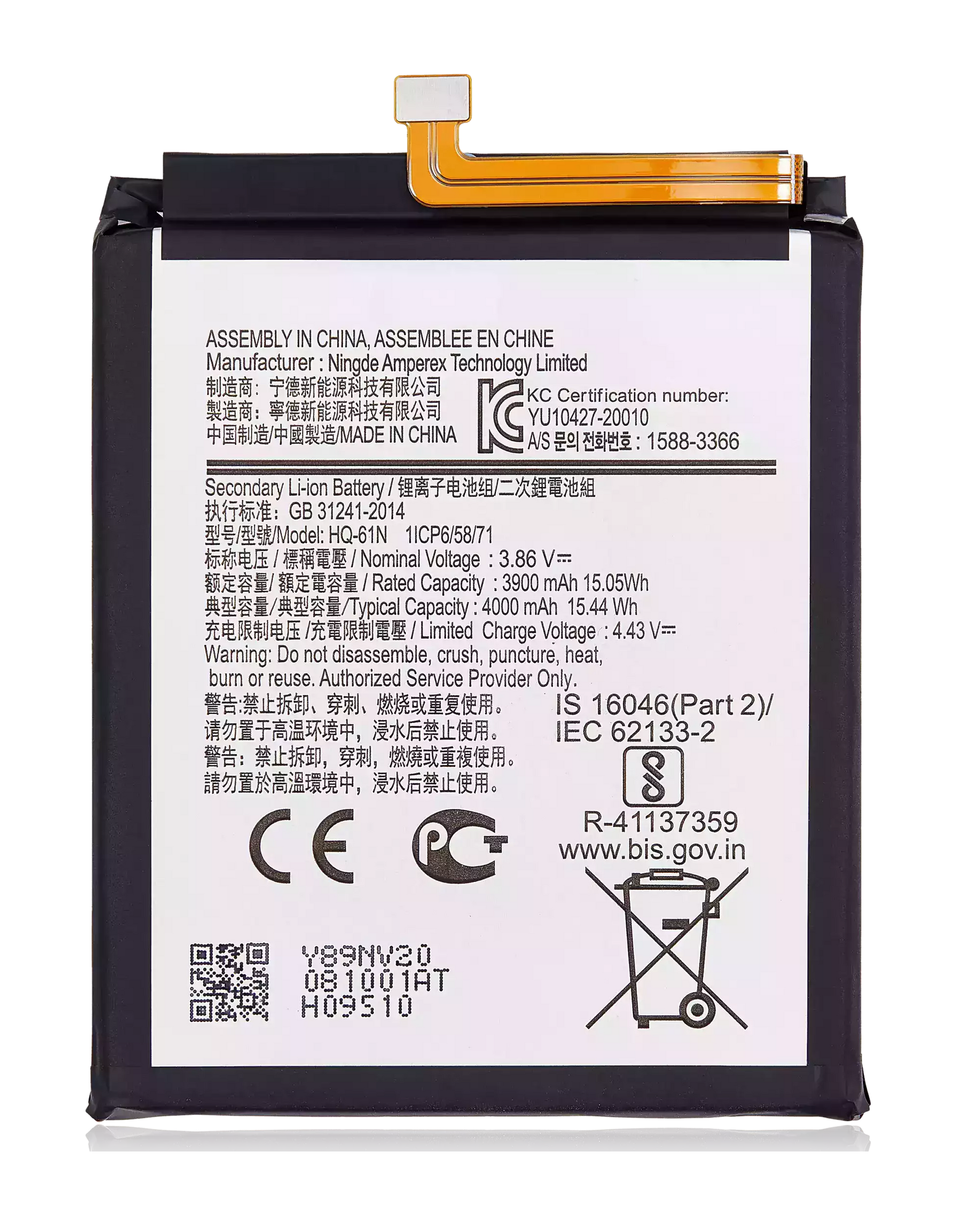 Replacement Battery Compatible For Samsung Galaxy M01 (M015 / 2020) (HQ-61N)