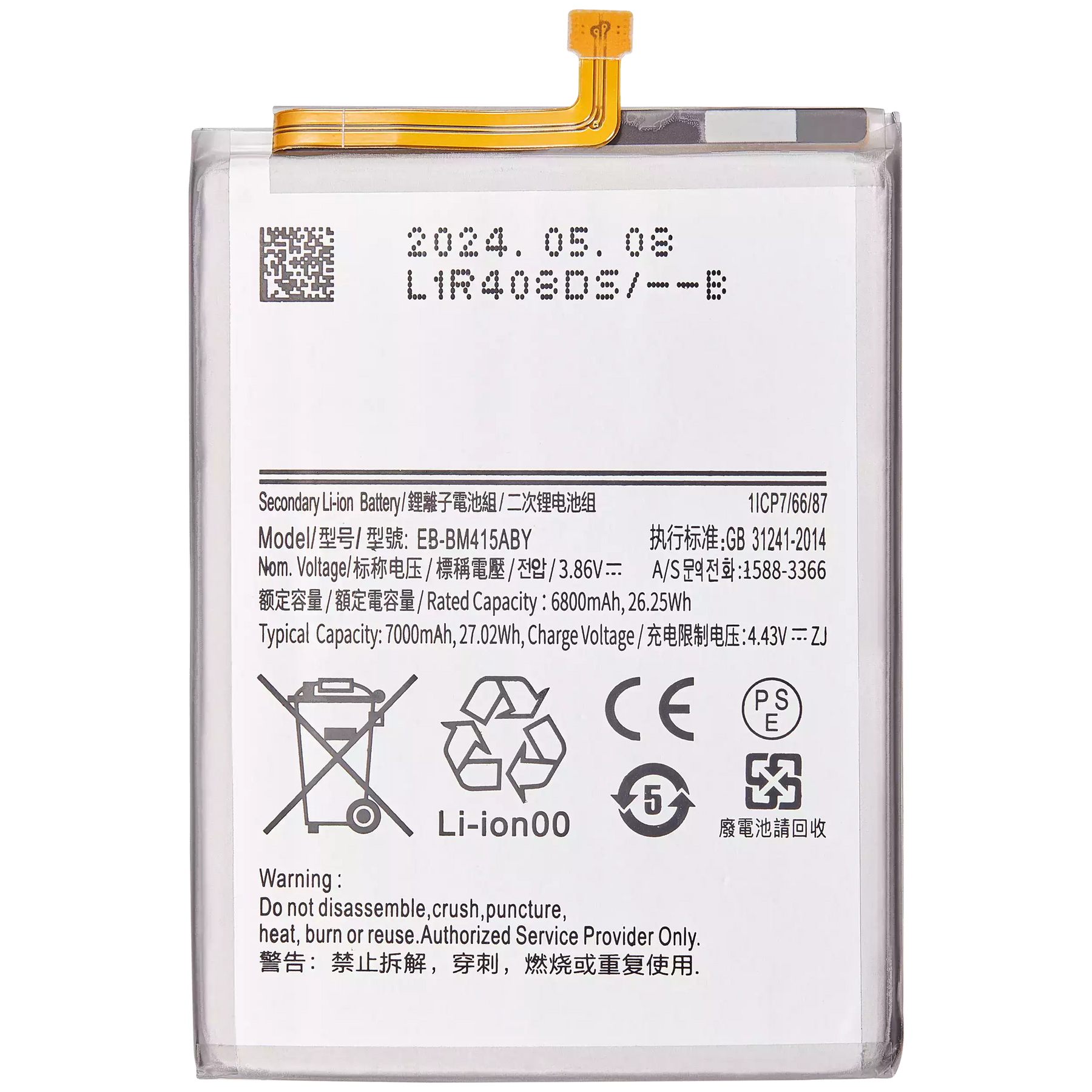 Replacement Battery Compatible For Samsung Galaxy M23 (M236 / 2022) (EB-BM526ABS)