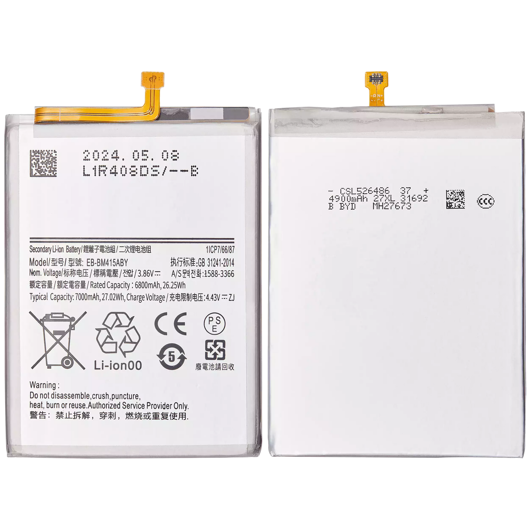Replacement Battery Compatible For Samsung Galaxy M23 (M236 / 2022) (EB-BM526ABS)
