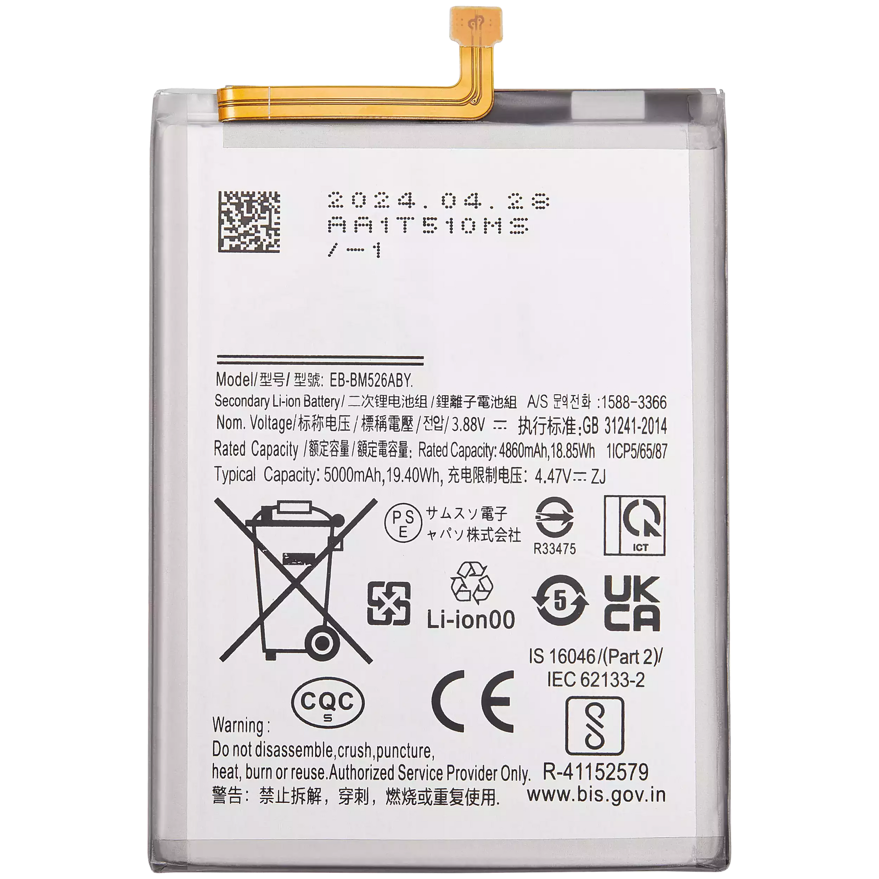 Replacement Battery Compatible For Samsung Galaxy M51 (M515 / 2020) (EB-BM415ABY)