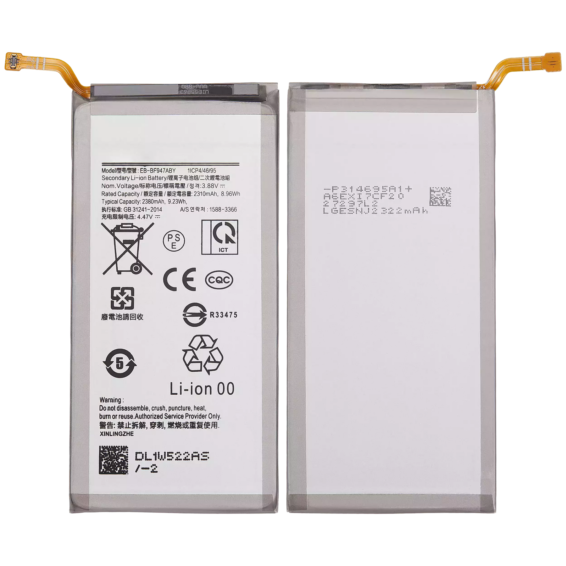 Replacement Battery Compatible For Samsung Galaxy Z Fold 5 (Secondary Battery) (EB-BF947ABY)