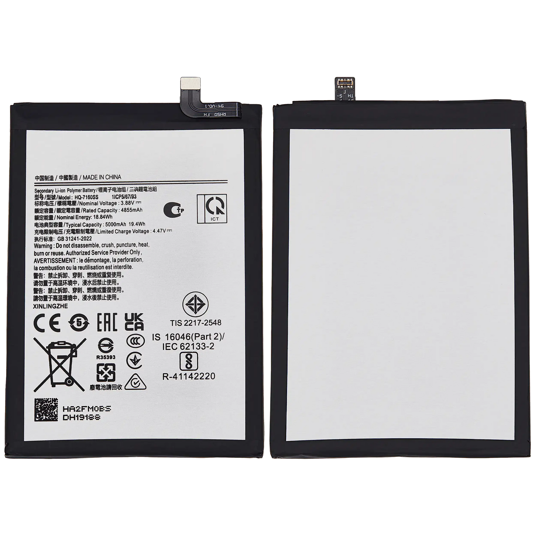 Replacement Battery Compatible For Samsung Galaxy A06 (A065 / 2024) (HQ-7160SS)