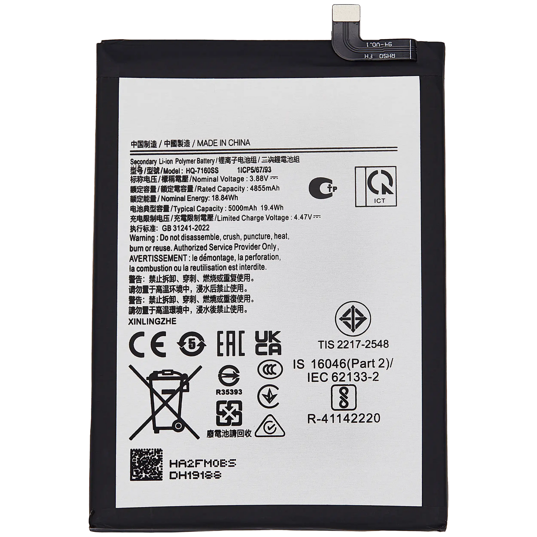 Replacement Battery Compatible For Samsung Galaxy A06 (A065 / 2024) (HQ-7160SS)