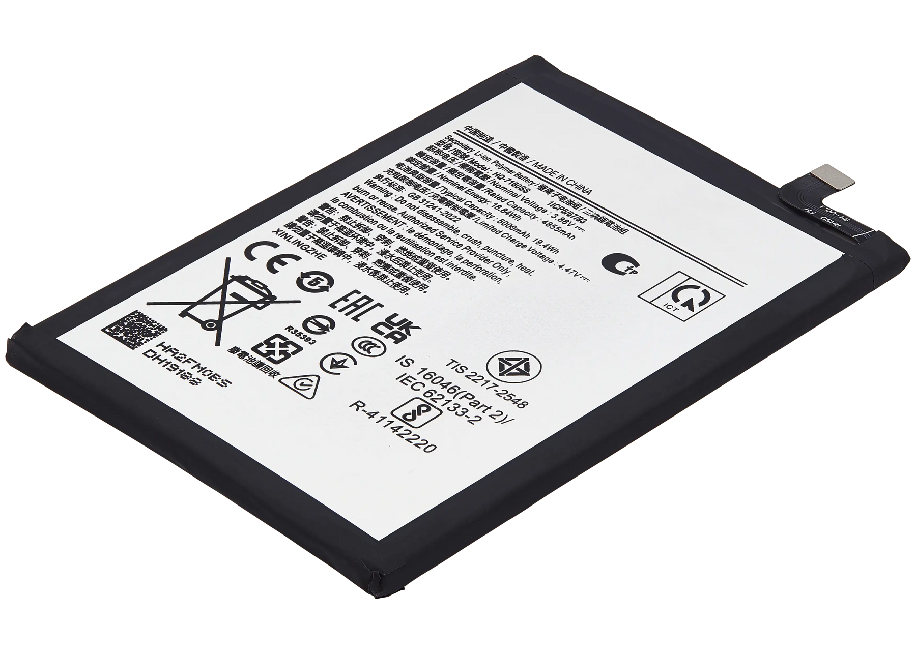 Replacement Battery Compatible For Samsung Galaxy A06 (A065 / 2024) (HQ-7160SS)