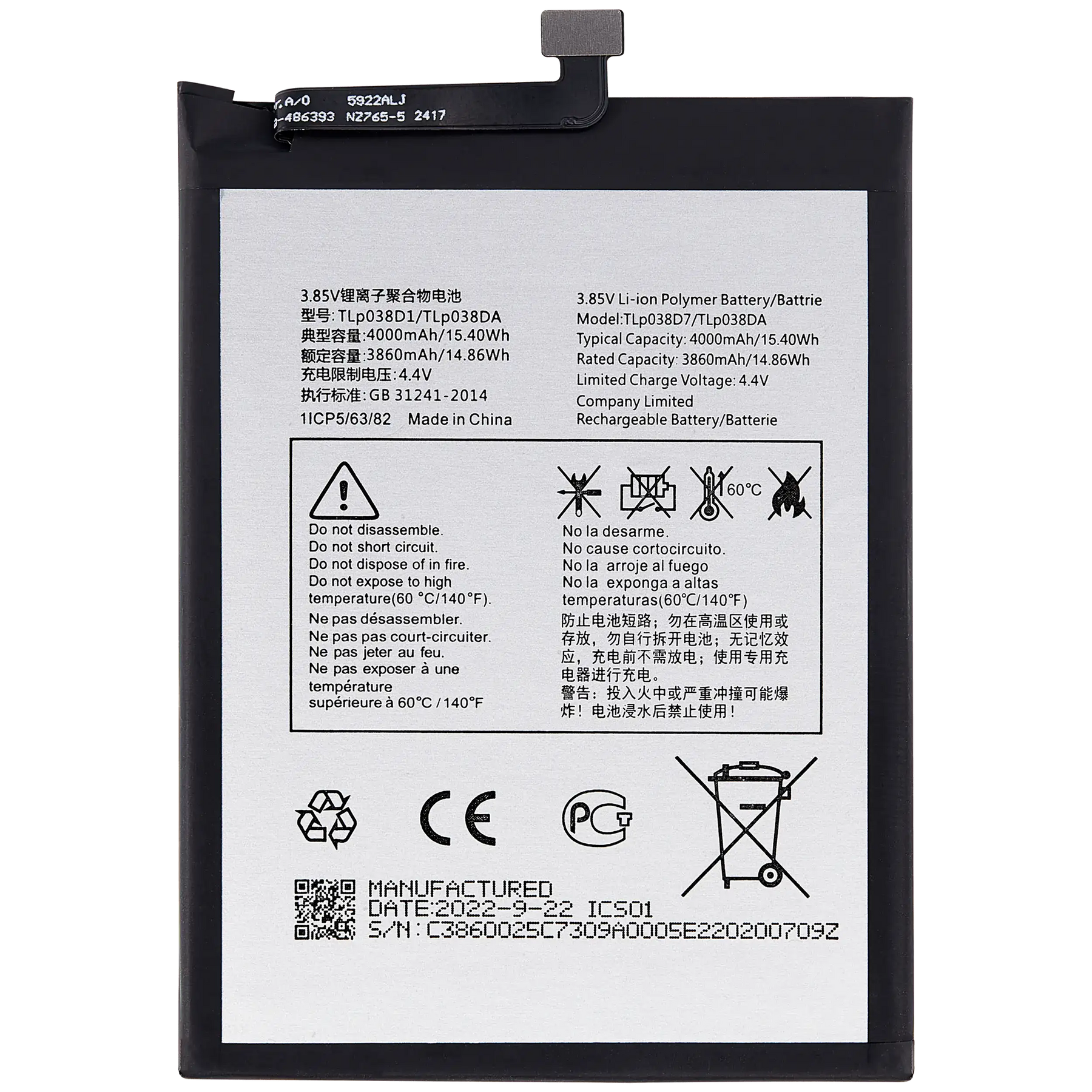 Replacement Battery Compatible For TCL 20E (TLP038D7 / TLP038DA)