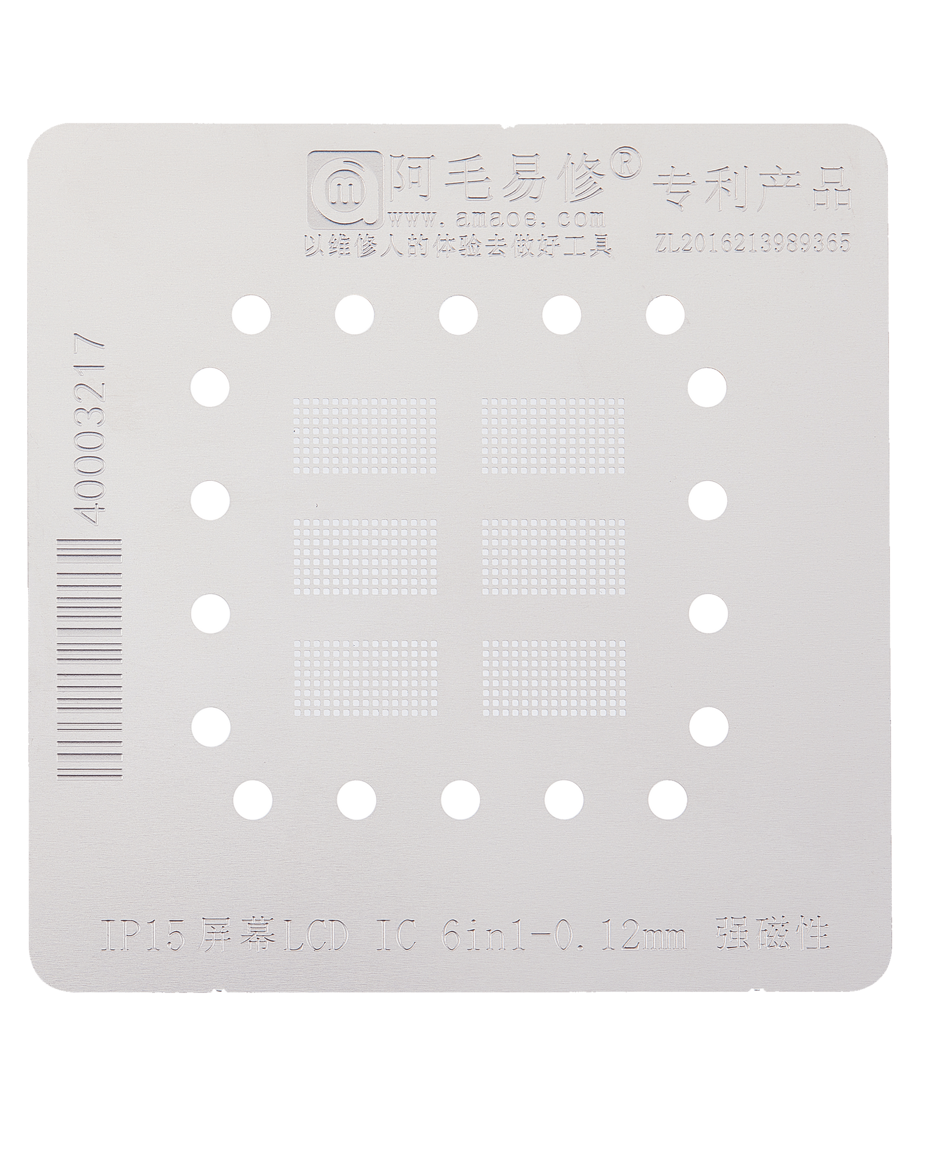 6in1-0.12mm Screen IC Strong Magnetism Compatible For iPhone 15 (Amaoe)