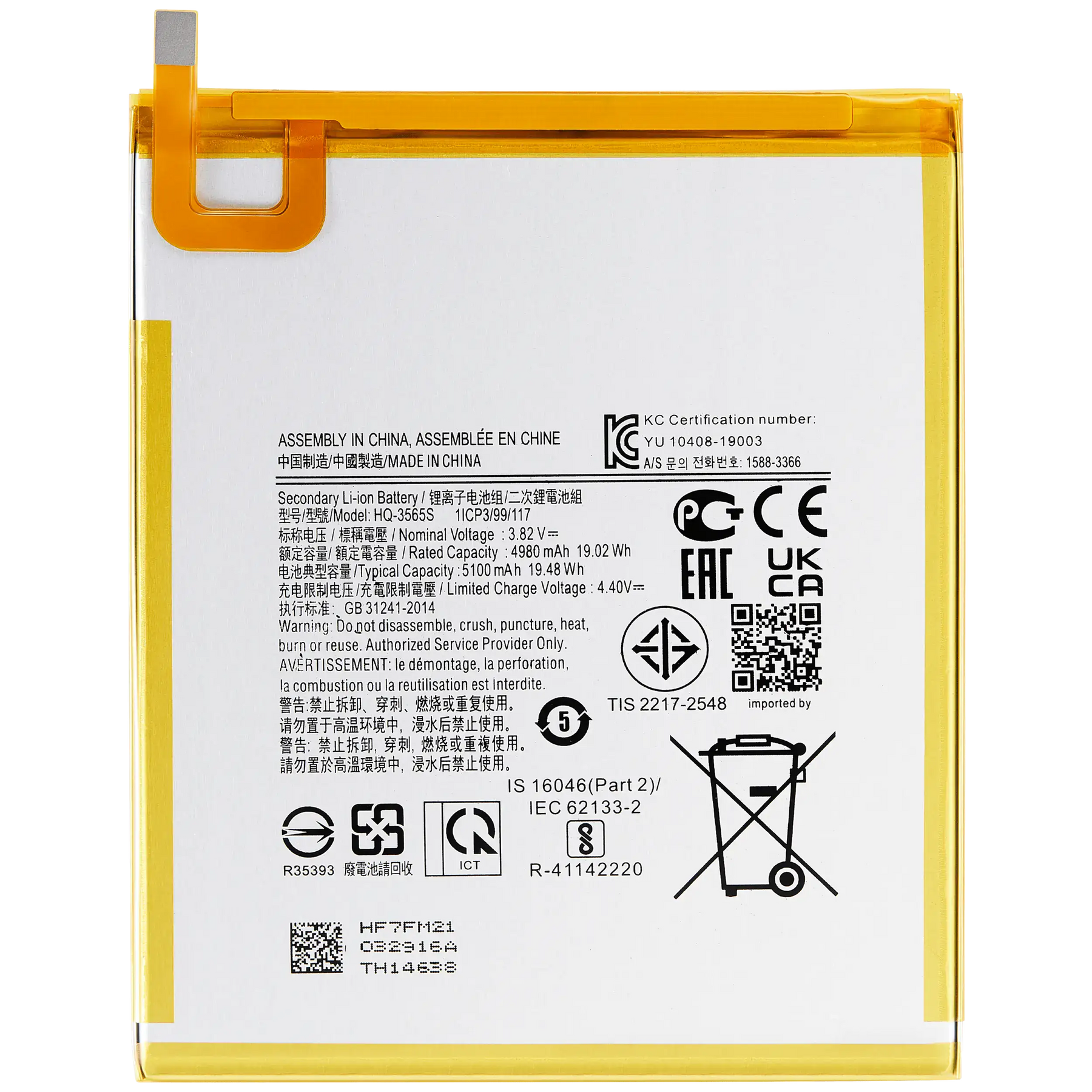 Replacement Battery Compatible For Samsung Galaxy Tab A9 (X110 / X115 / 2023) (HQ-3565S)