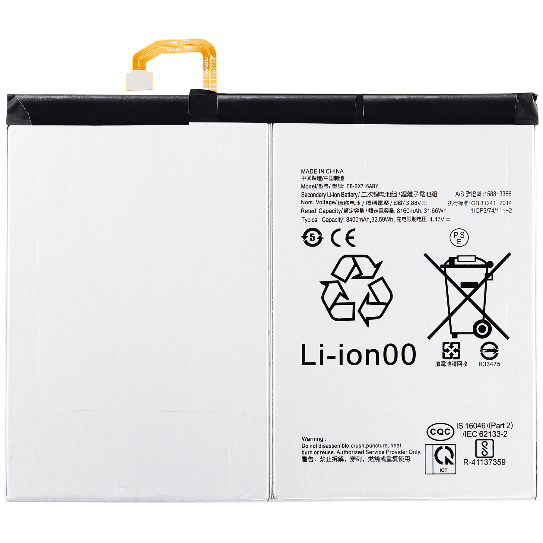 Replacement Battery Compatible For Samsung Galaxy Tab S9 11.0" (X710 / X716) (2023) (EB-BX716ABY)