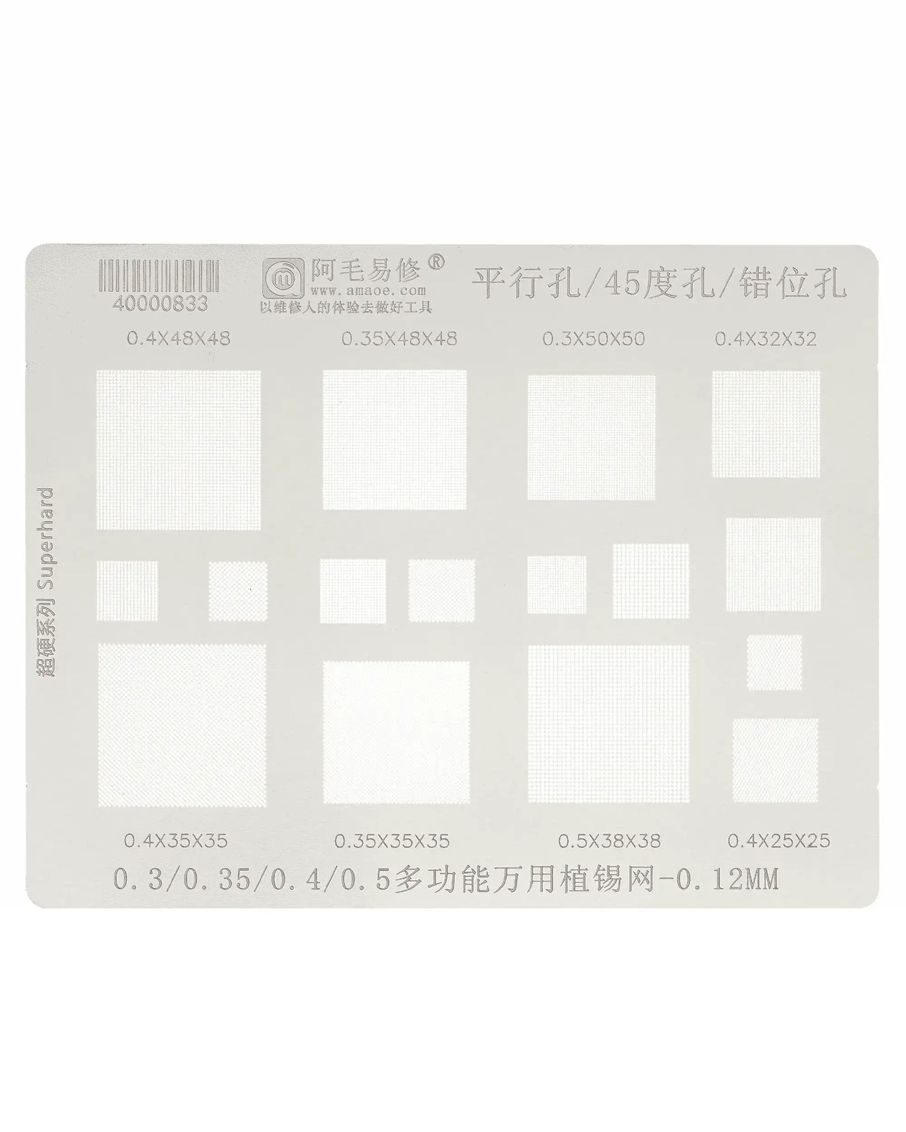 Multi-Function Universal BGA Reballing Stencil 0.3 / 0.35 / 0.4 / 0.5 (0.12MM) (Amaoe)