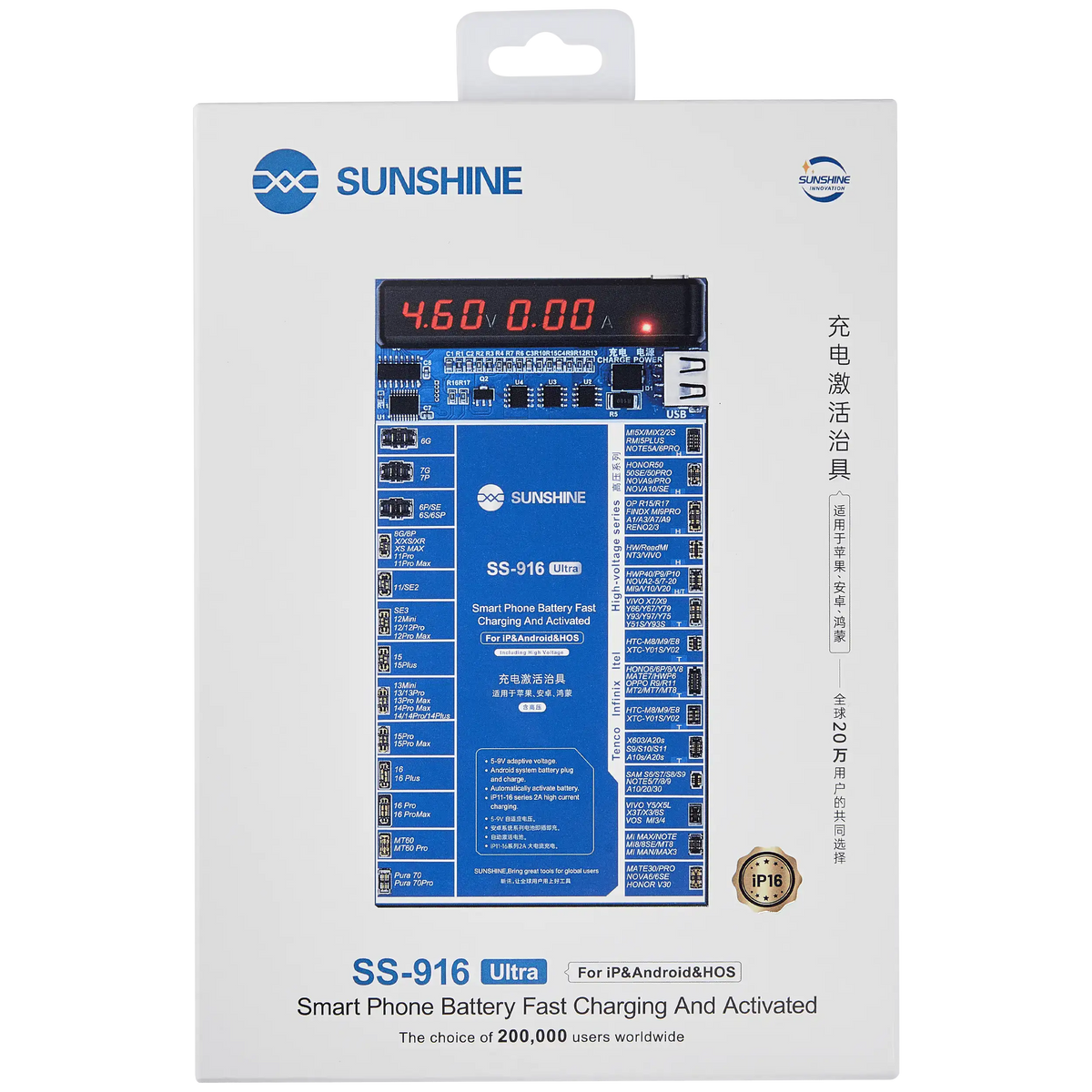 SS-916 Ultra IP Android Charging Activation Fixture (Sunshine)