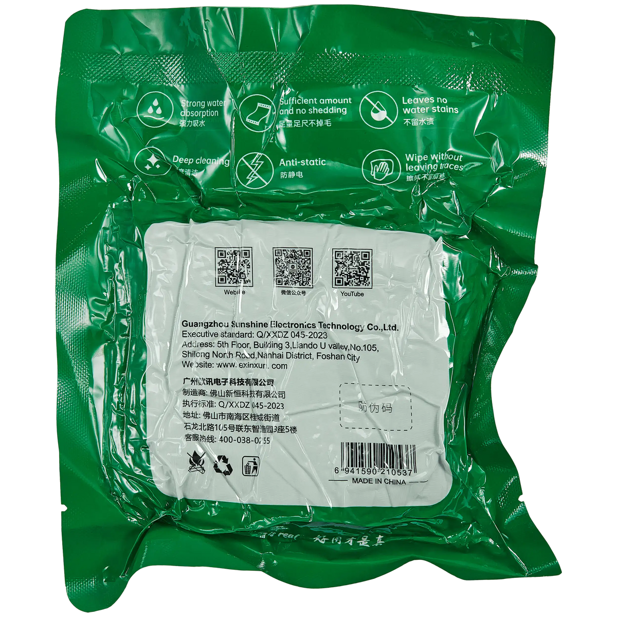 RL-045A Screen Cleaning Dust-free Cloth (100 Pack) (Relife)