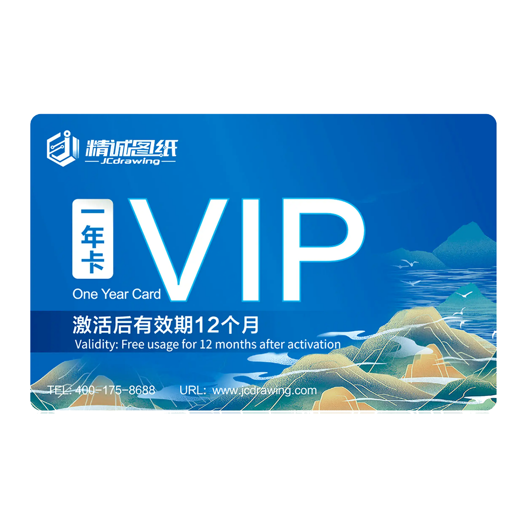 Drawing Schematic/Diagram Service (1-Year Pre-loaded Subscription Card) (JCID)