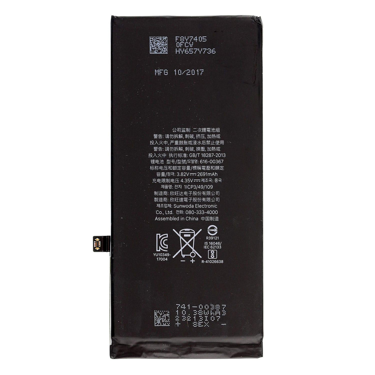 Premium iPhone 8 Plus Battery- 2675 mAh