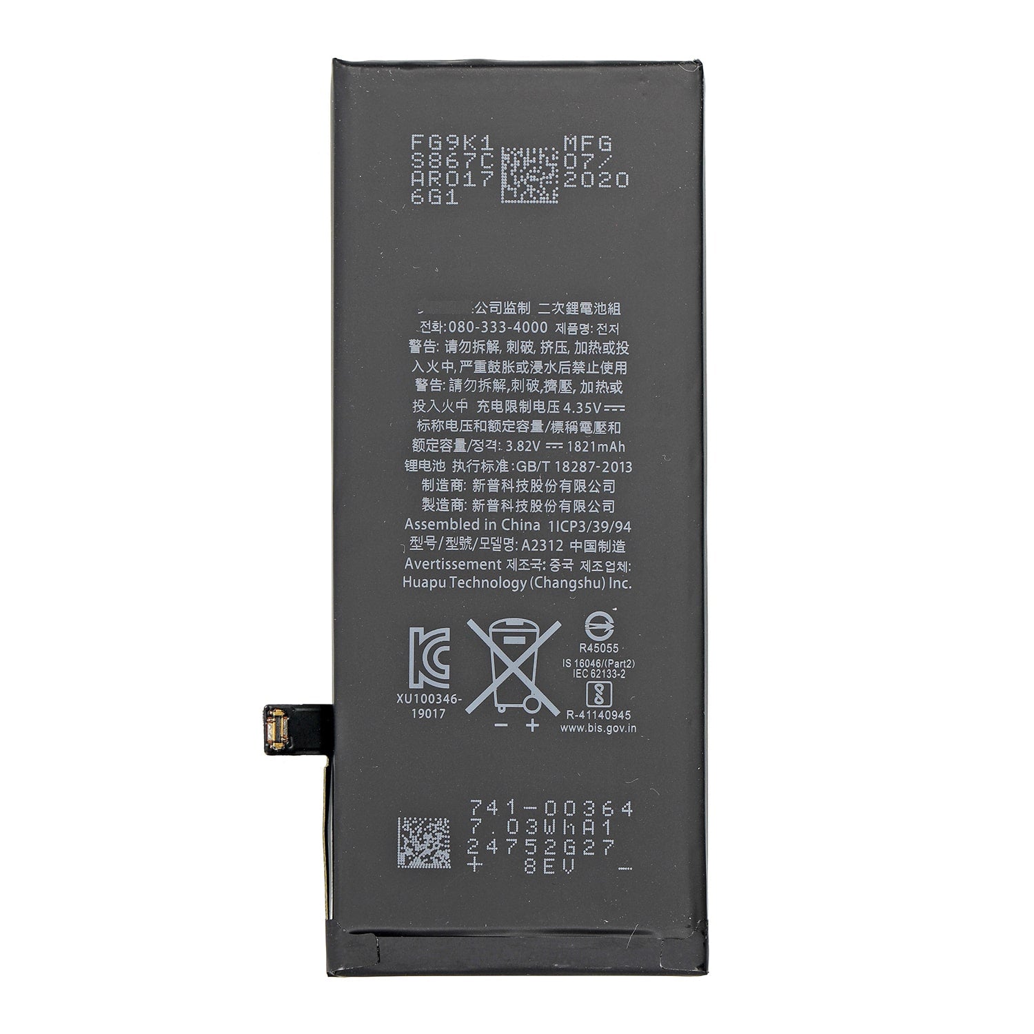 iPhone SE 2020 Battery (1821mAh)