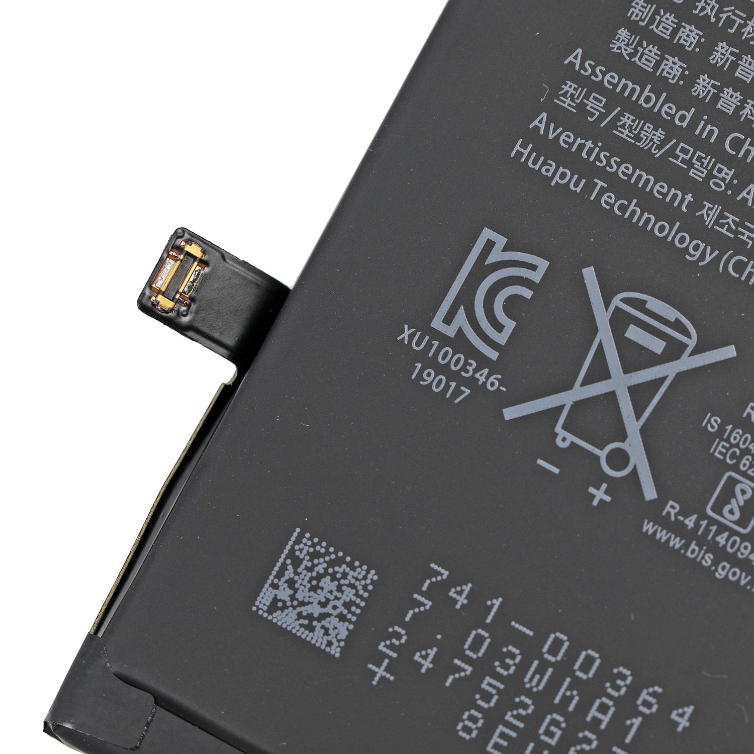 iPhone SE 2020 Battery (1821mAh)