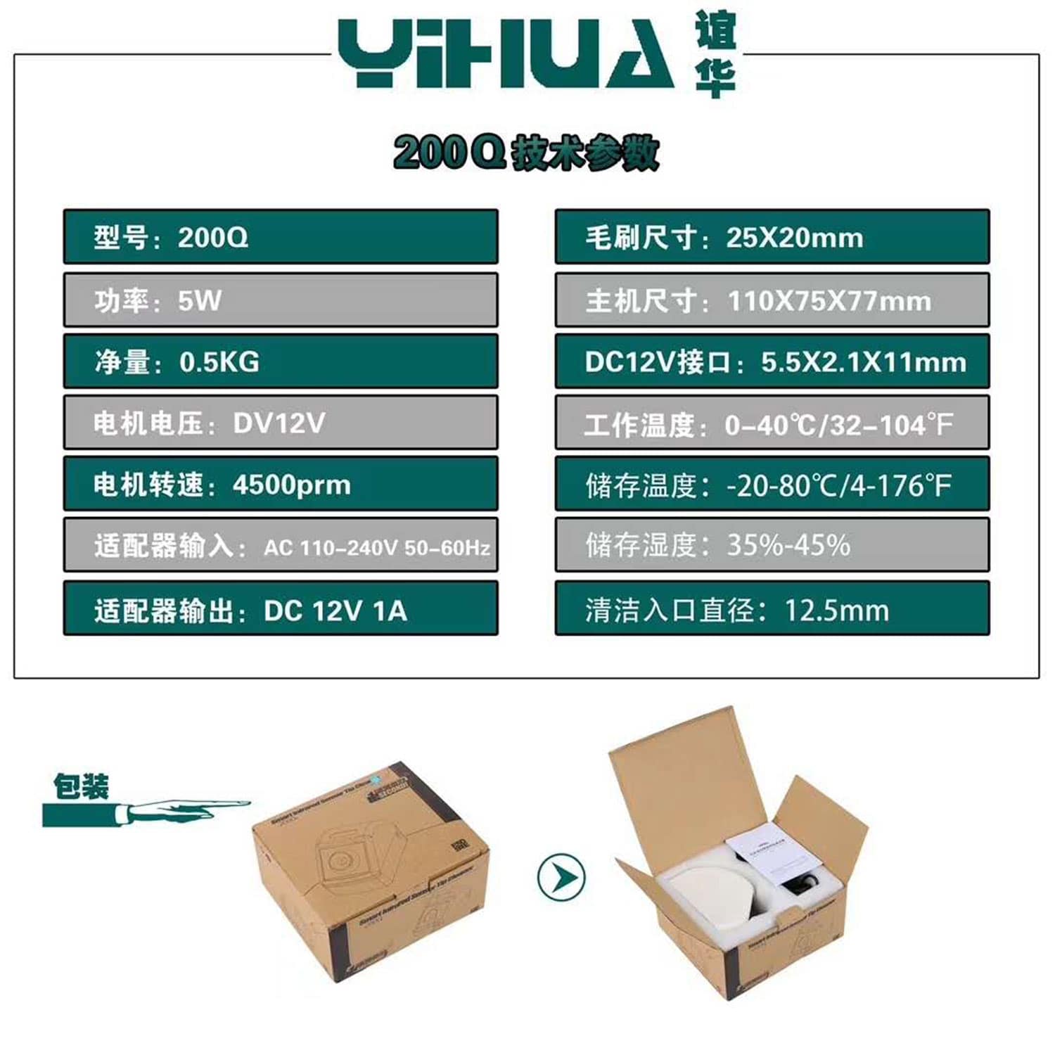 YIHUA 200Q INFRARED SENSOR SMART INDUCTION SOLDERING IRON TIP CLEANER
