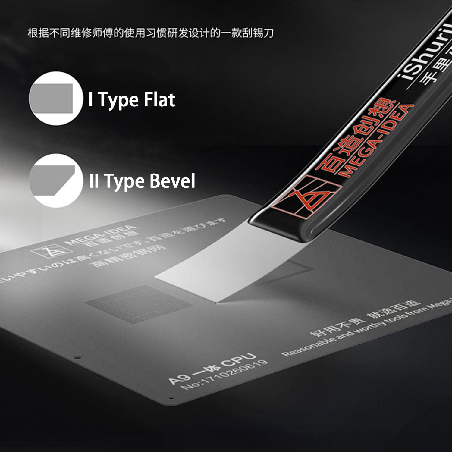 MEGA-IDEA ISHURIKEN SCRAPING TIN KNIFE